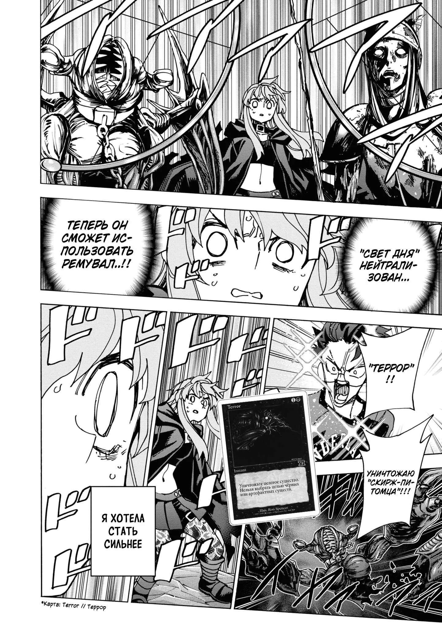 Read Уничтожьте всё человечество. Оно не может быть регенерировано RU Manga Online