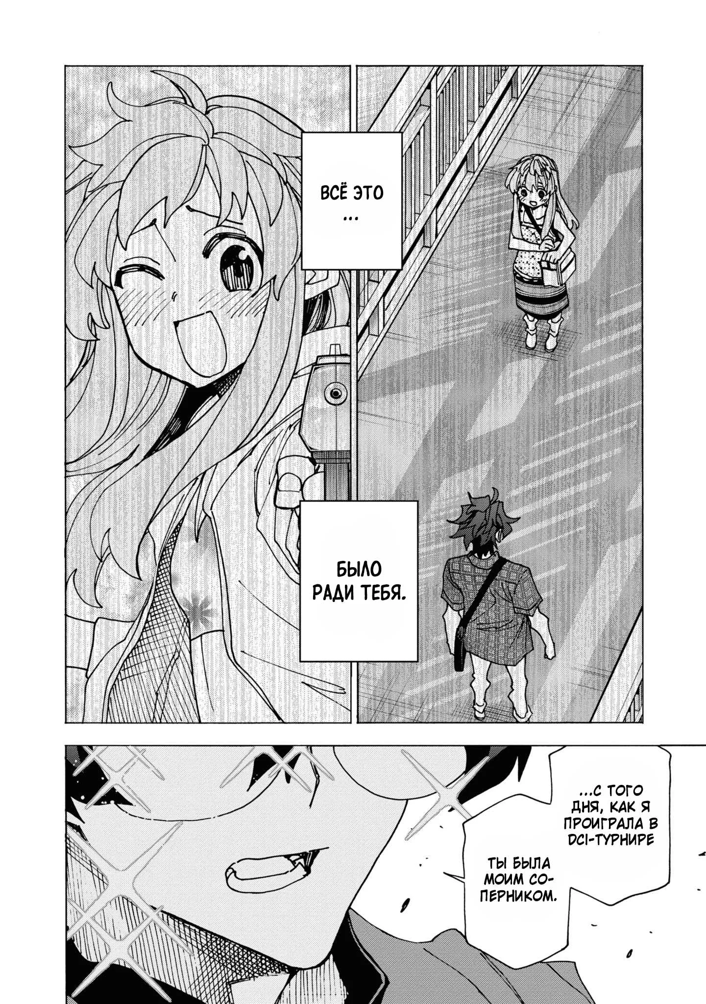 Read Уничтожьте всё человечество. Оно не может быть регенерировано RU Manga Online
