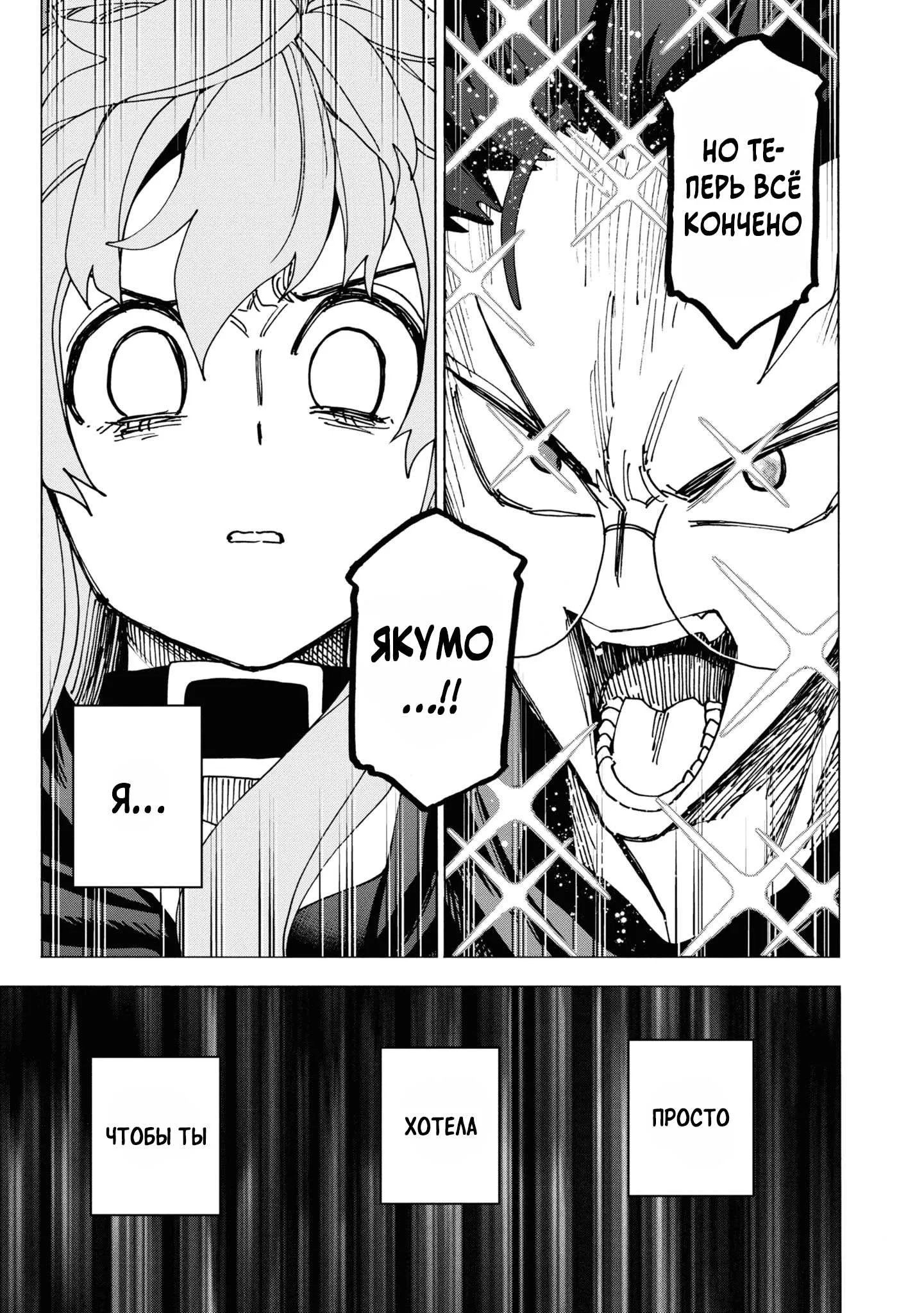 Read Уничтожьте всё человечество. Оно не может быть регенерировано RU Manga Online
