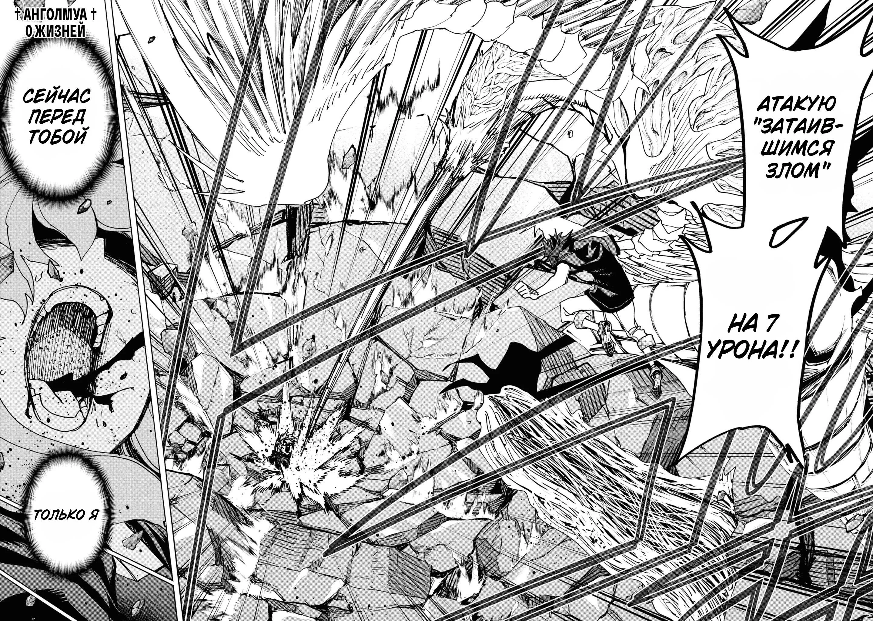 Read Уничтожьте всё человечество. Оно не может быть регенерировано RU Manga Online