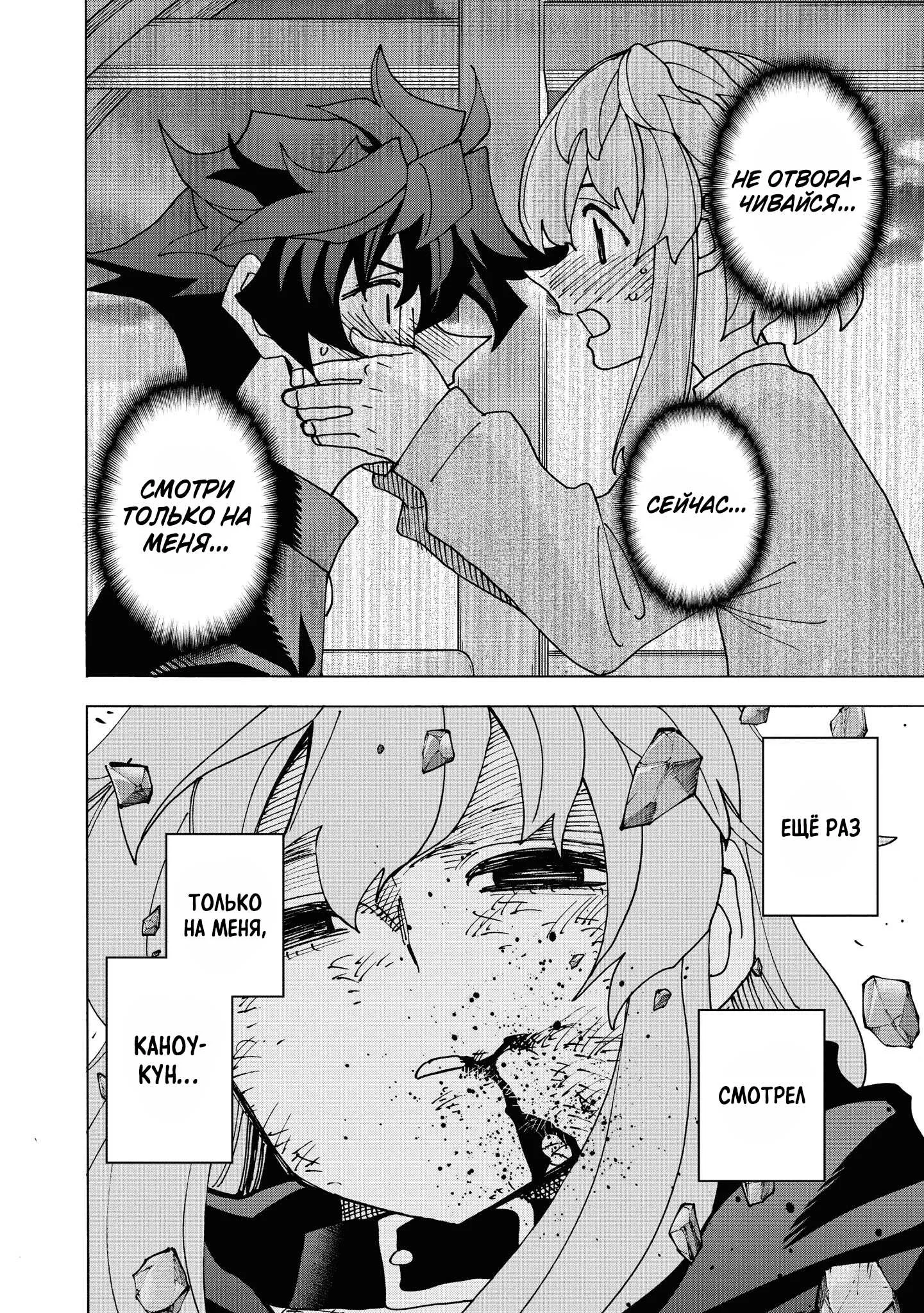 Read Уничтожьте всё человечество. Оно не может быть регенерировано RU Manga Online