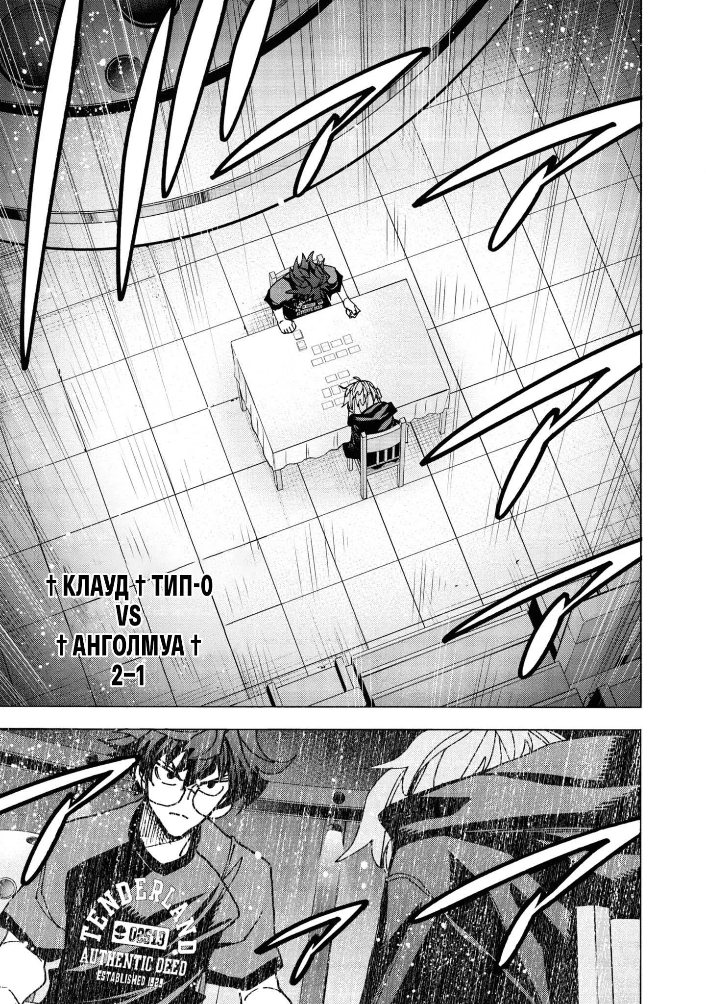 Read Уничтожьте всё человечество. Оно не может быть регенерировано RU Manga Online