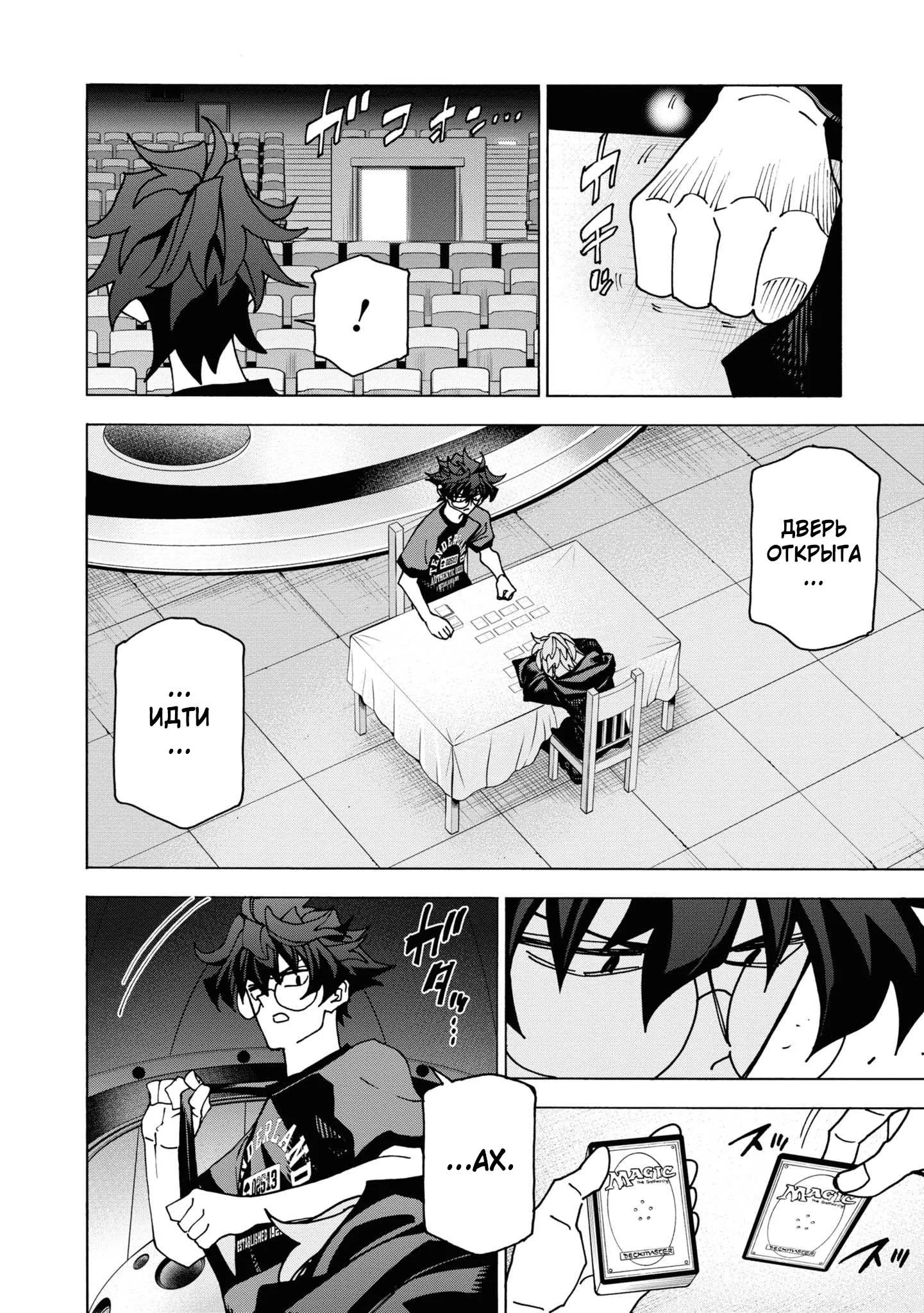 Read Уничтожьте всё человечество. Оно не может быть регенерировано RU Manga Online
