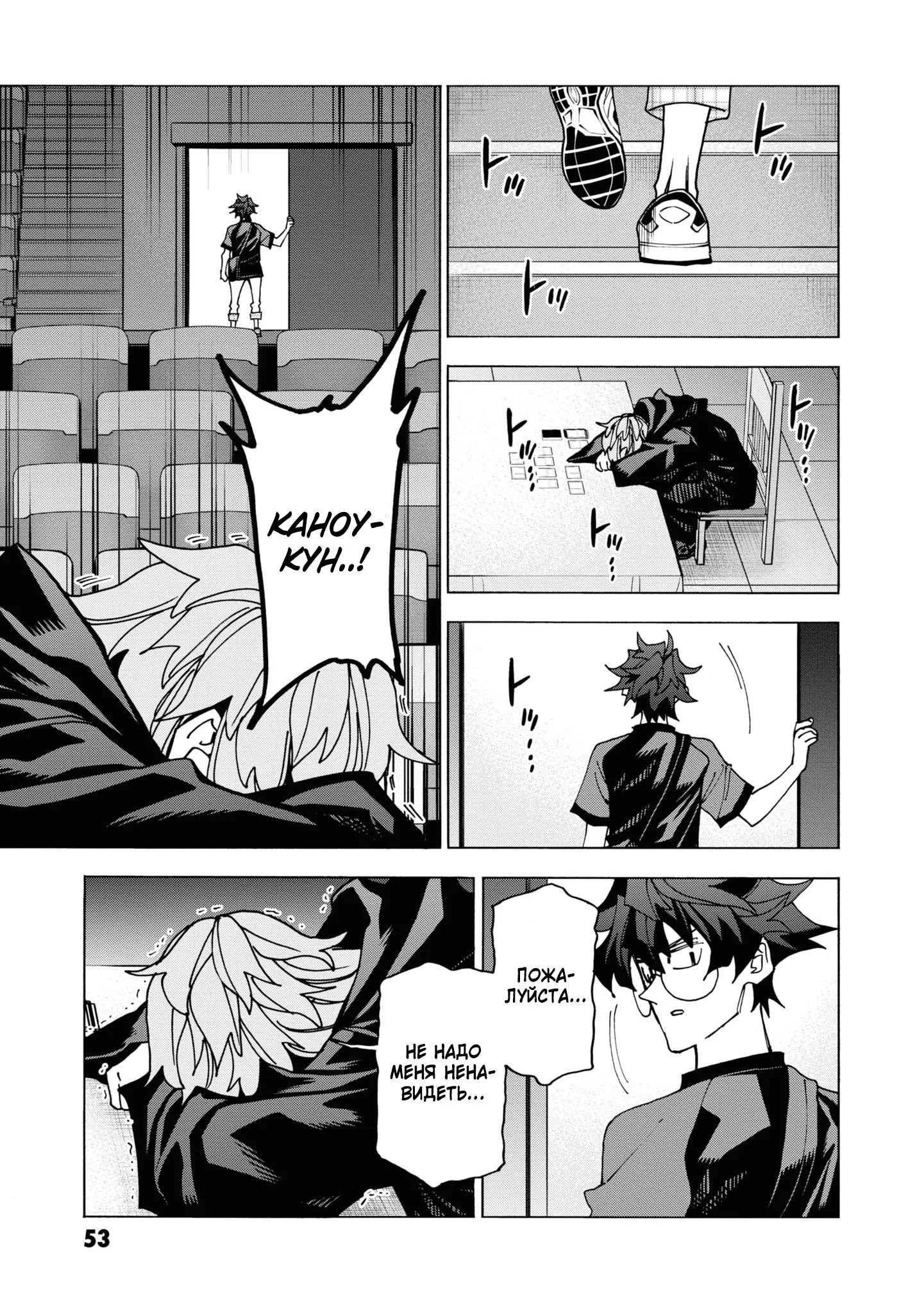 Read Уничтожьте всё человечество. Оно не может быть регенерировано RU Manga Online