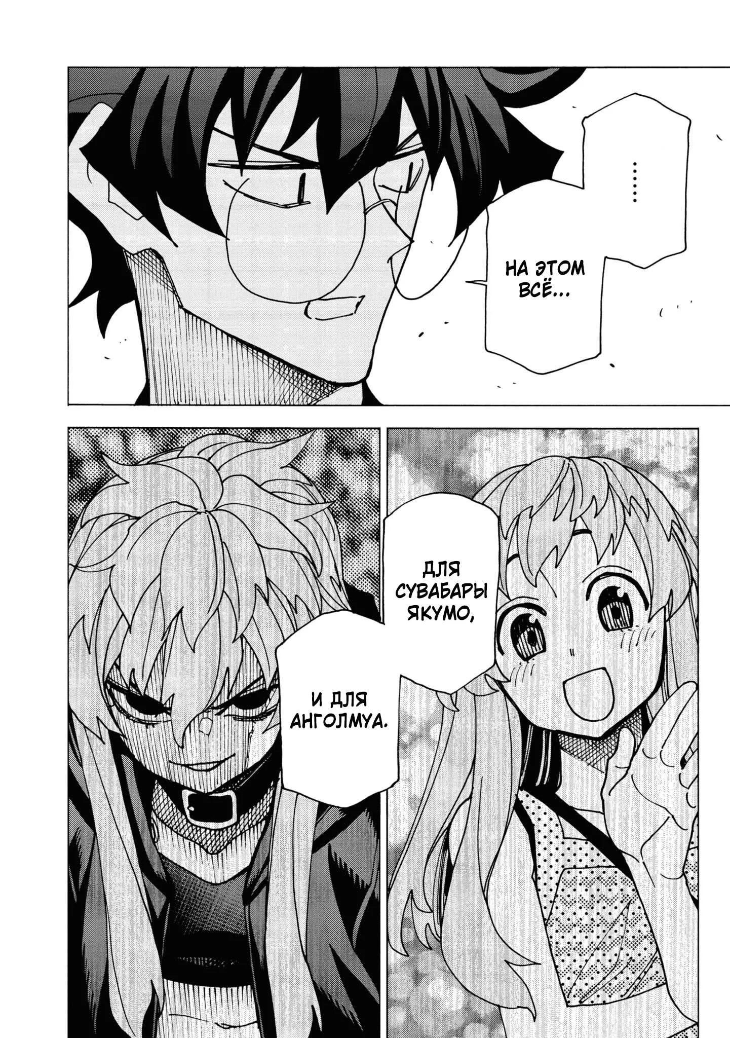 Read Уничтожьте всё человечество. Оно не может быть регенерировано RU Manga Online