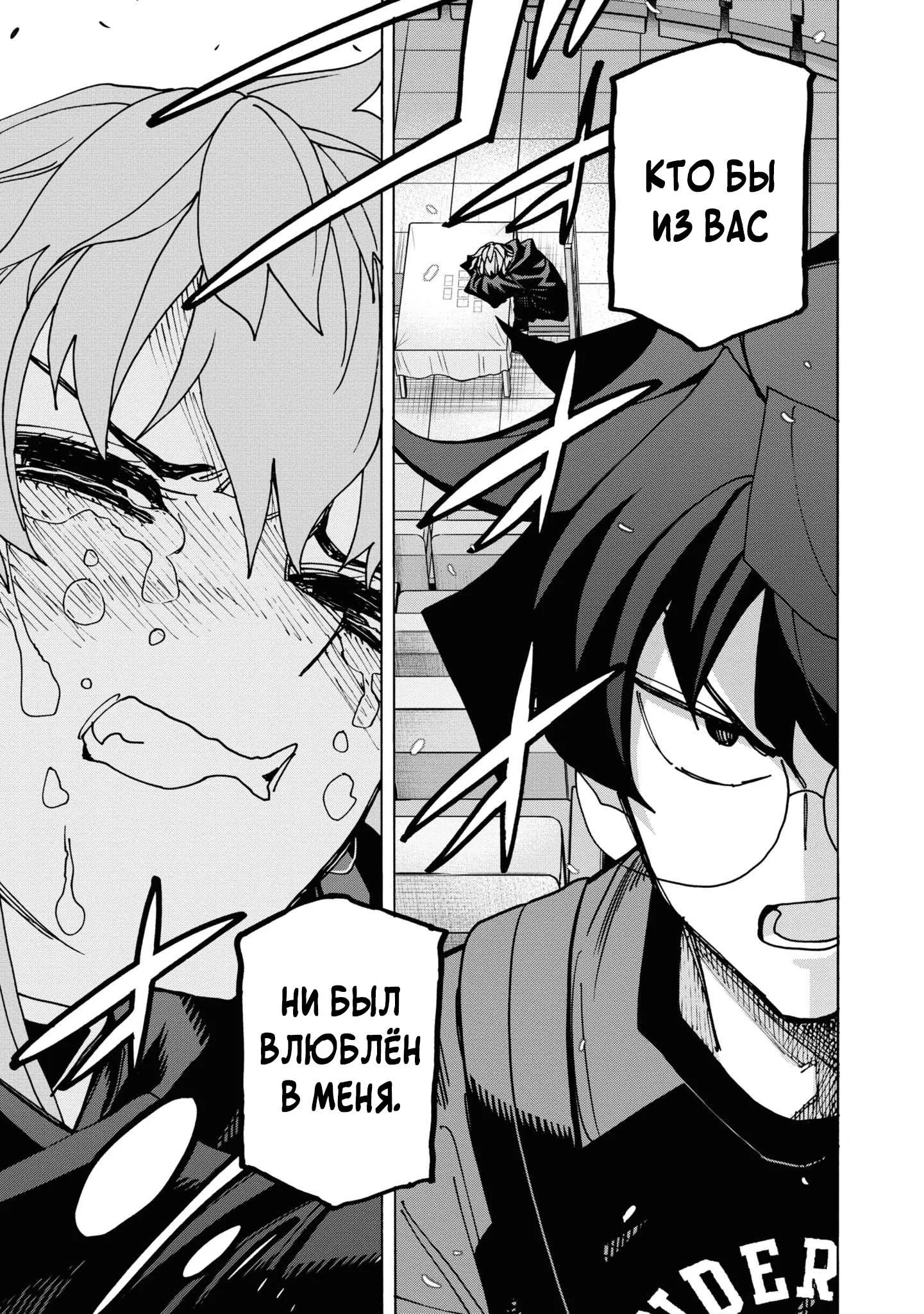 Read Уничтожьте всё человечество. Оно не может быть регенерировано RU Manga Online