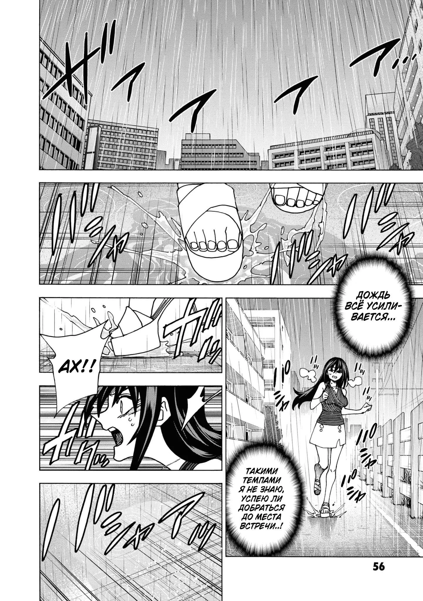 Read Уничтожьте всё человечество. Оно не может быть регенерировано RU Manga Online