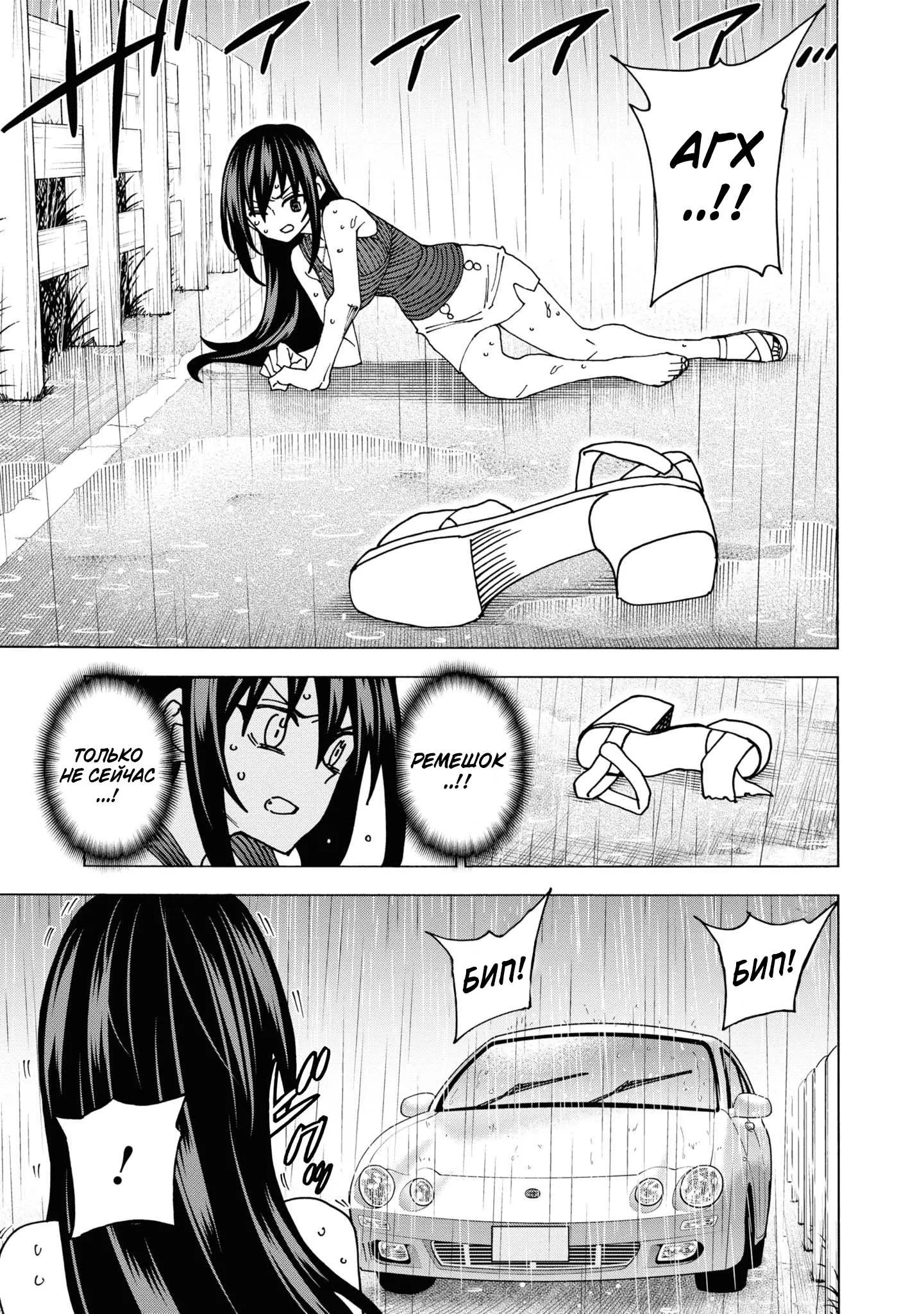 Read Уничтожьте всё человечество. Оно не может быть регенерировано RU Manga Online