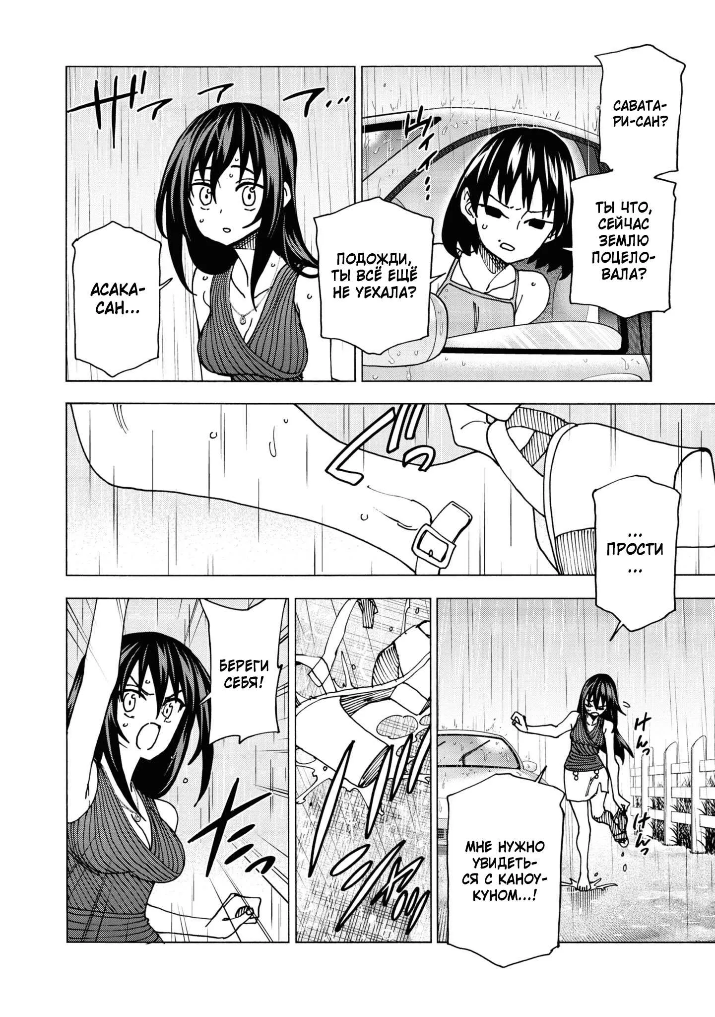 Read Уничтожьте всё человечество. Оно не может быть регенерировано RU Manga Online