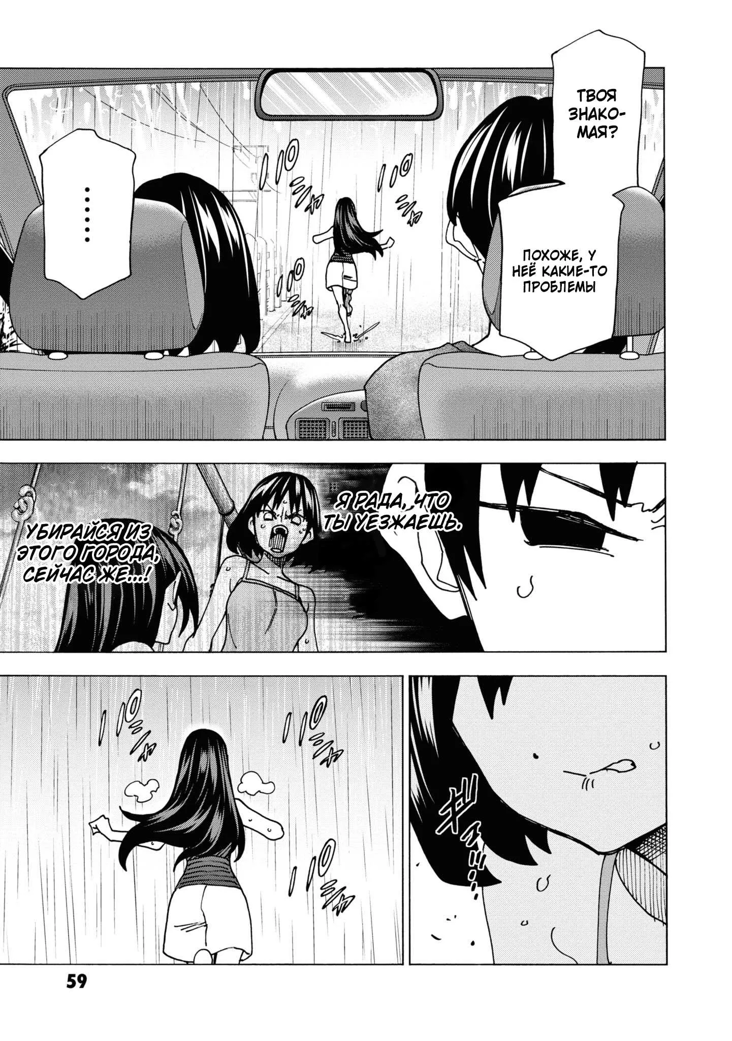 Read Уничтожьте всё человечество. Оно не может быть регенерировано RU Manga Online