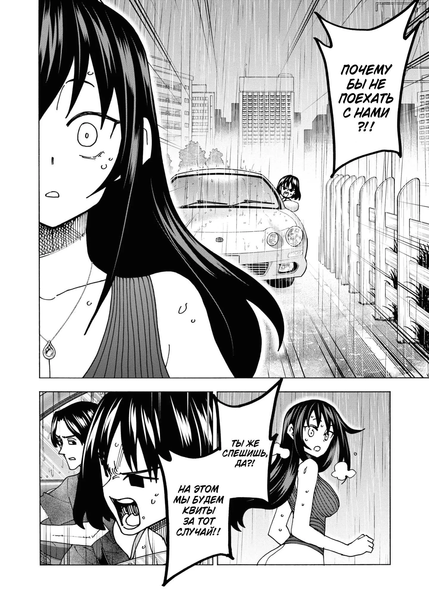 Read Уничтожьте всё человечество. Оно не может быть регенерировано RU Manga Online