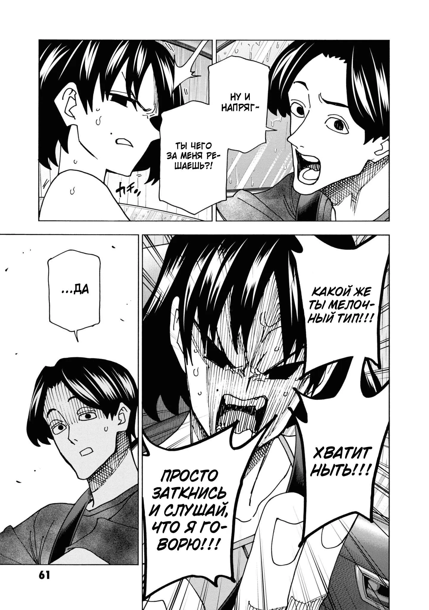 Read Уничтожьте всё человечество. Оно не может быть регенерировано RU Manga Online