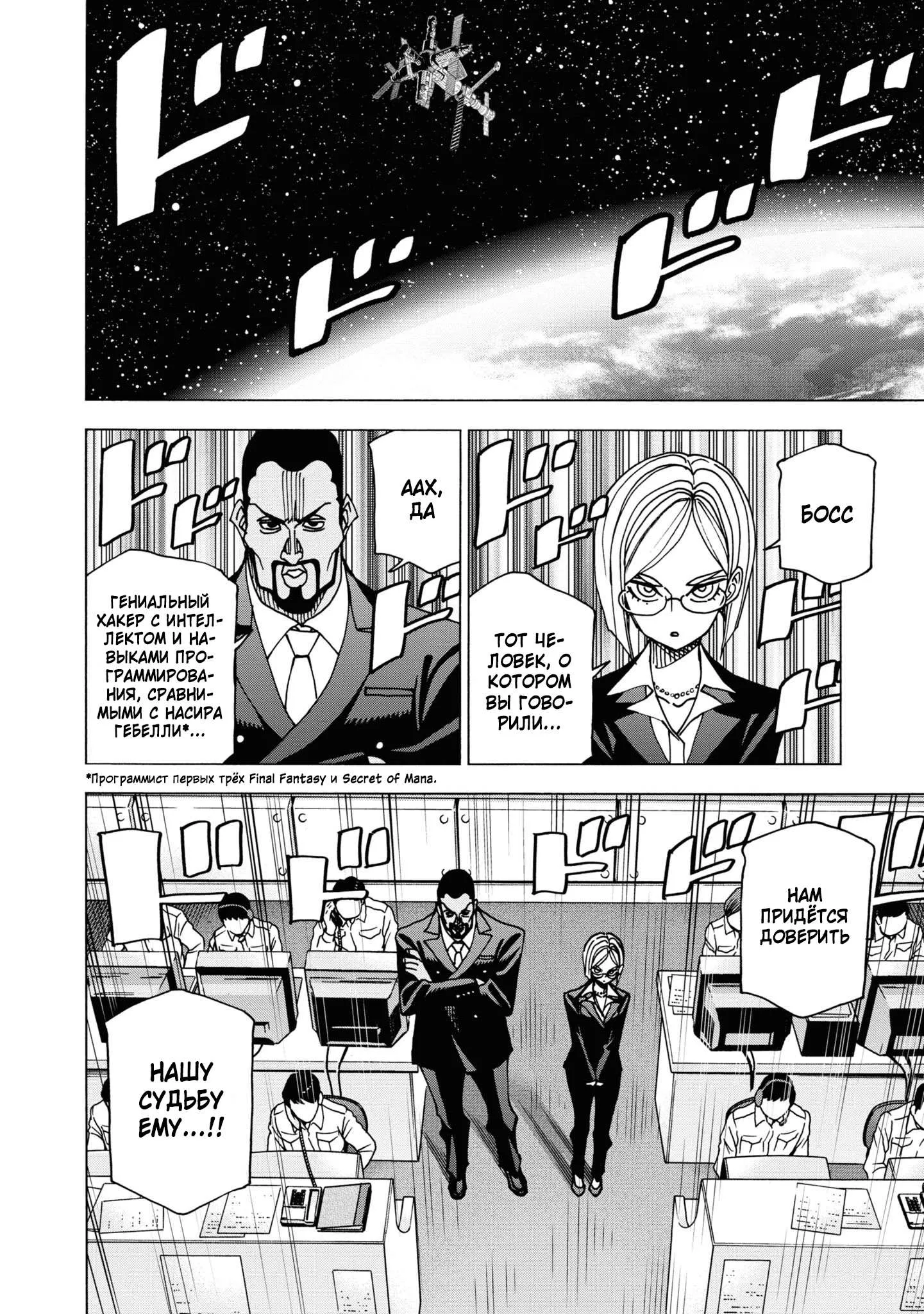Read Уничтожьте всё человечество. Оно не может быть регенерировано RU Manga Online