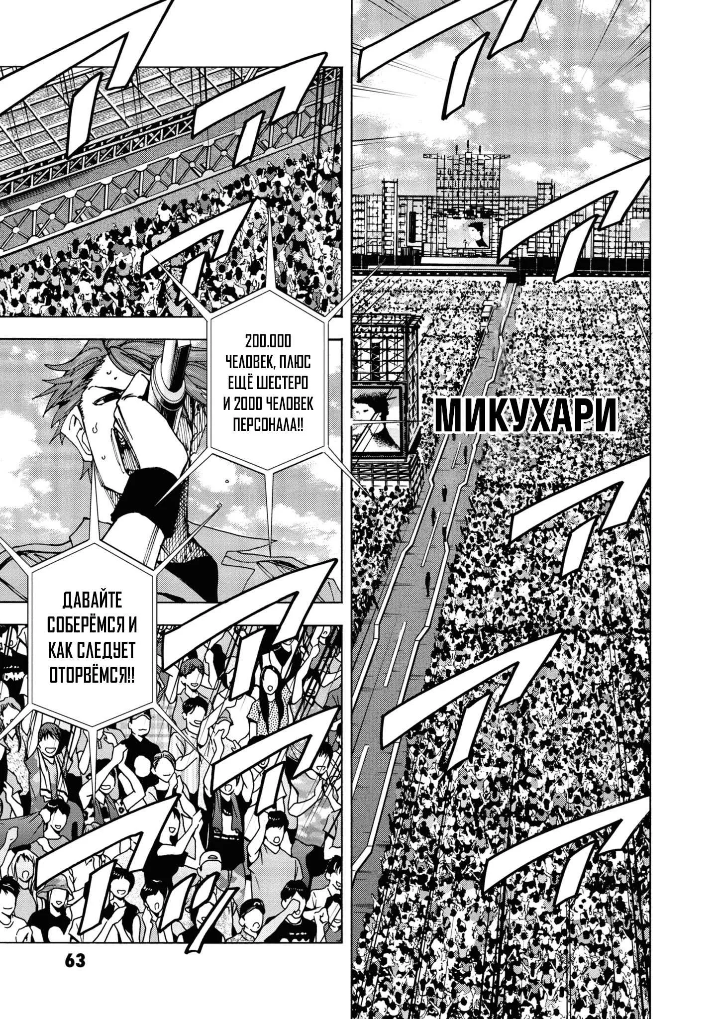 Read Уничтожьте всё человечество. Оно не может быть регенерировано RU Manga Online