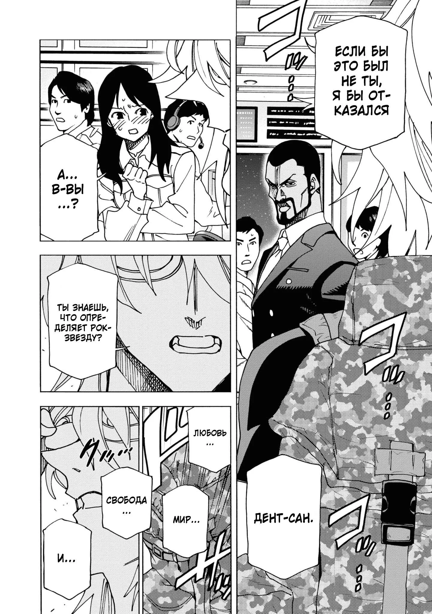 Read Уничтожьте всё человечество. Оно не может быть регенерировано RU Manga Online