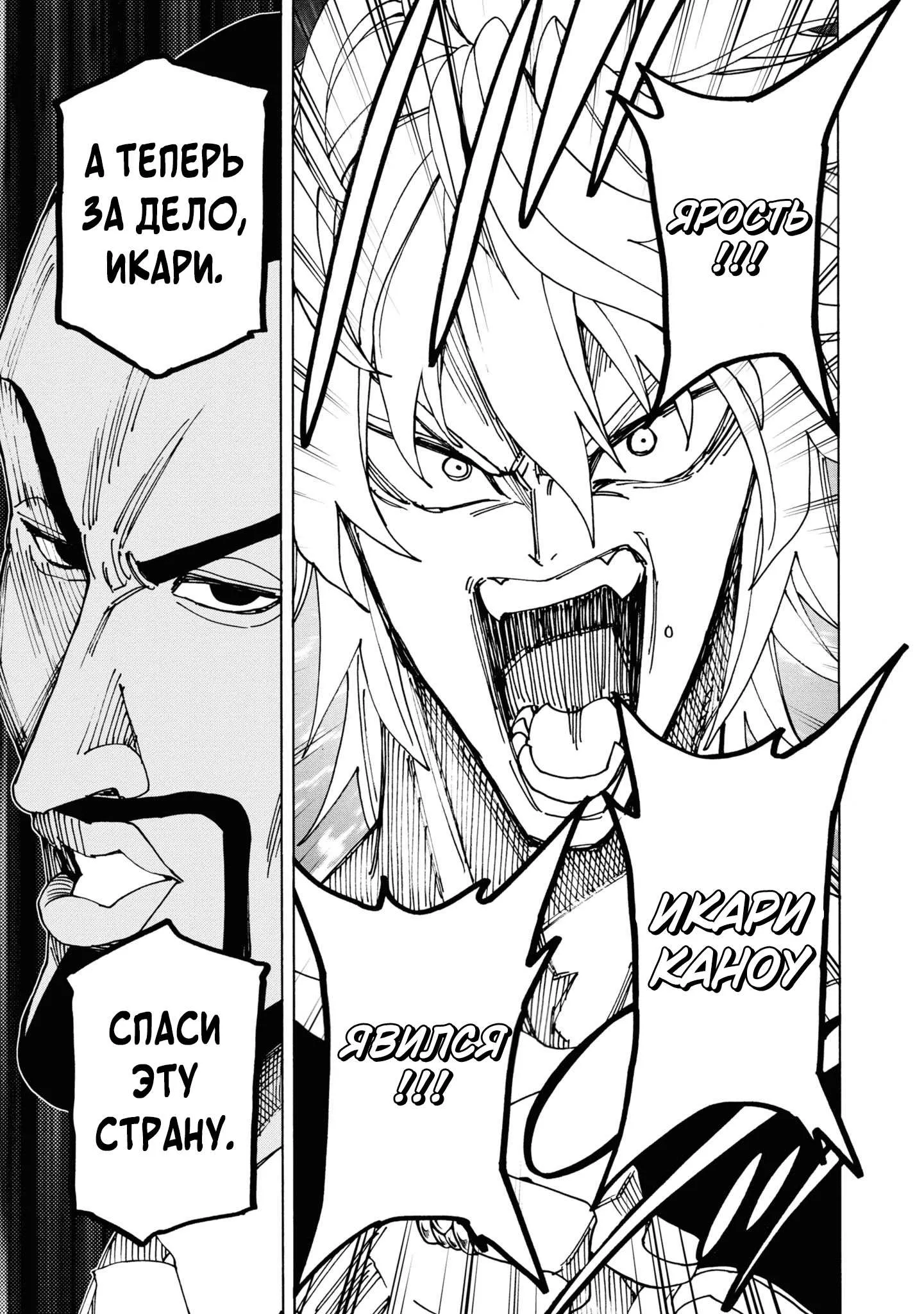 Read Уничтожьте всё человечество. Оно не может быть регенерировано RU Manga Online
