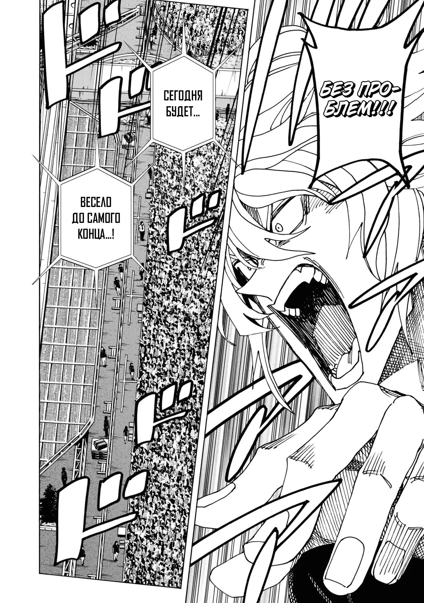 Read Уничтожьте всё человечество. Оно не может быть регенерировано RU Manga Online