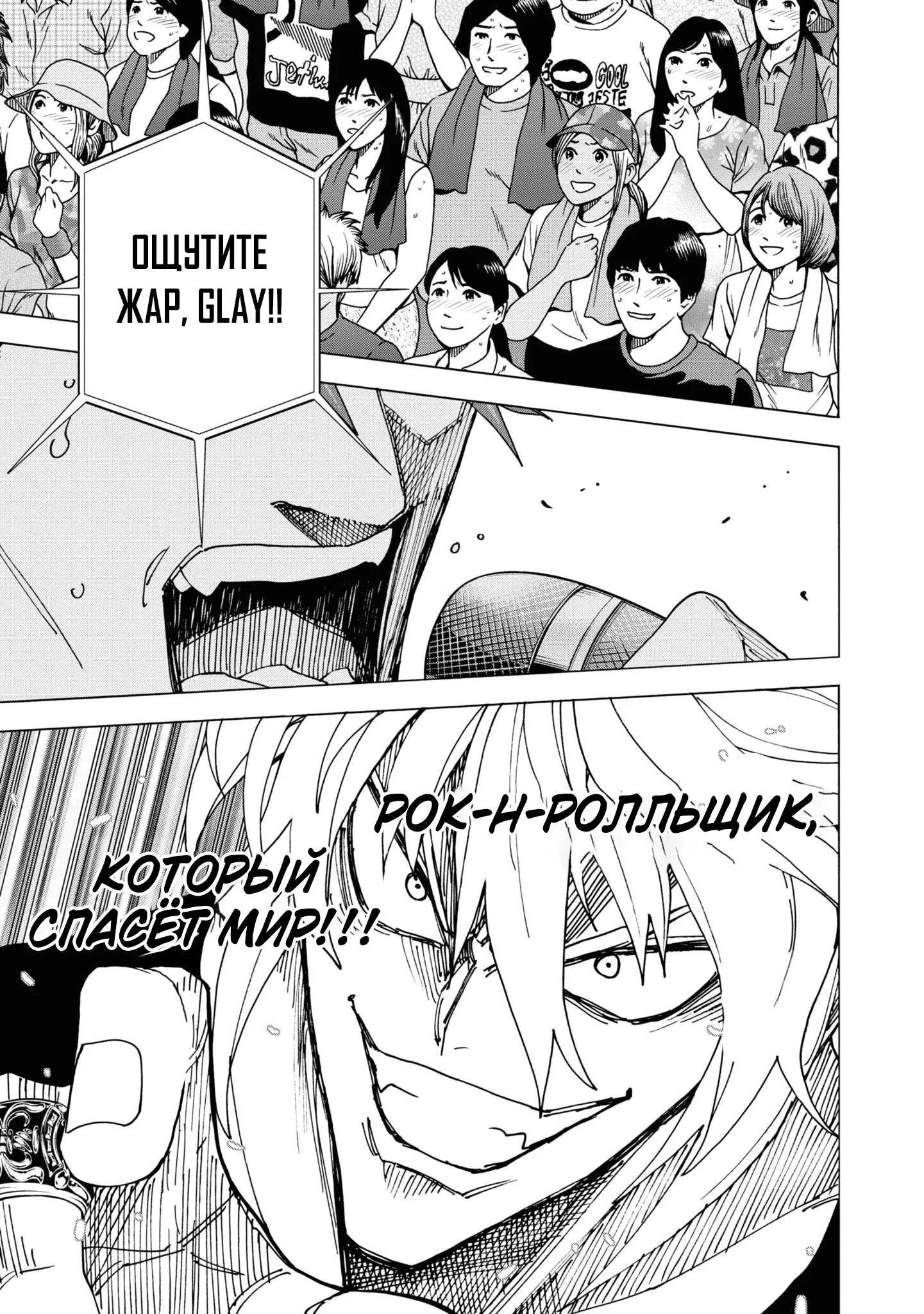 Read Уничтожьте всё человечество. Оно не может быть регенерировано RU Manga Online