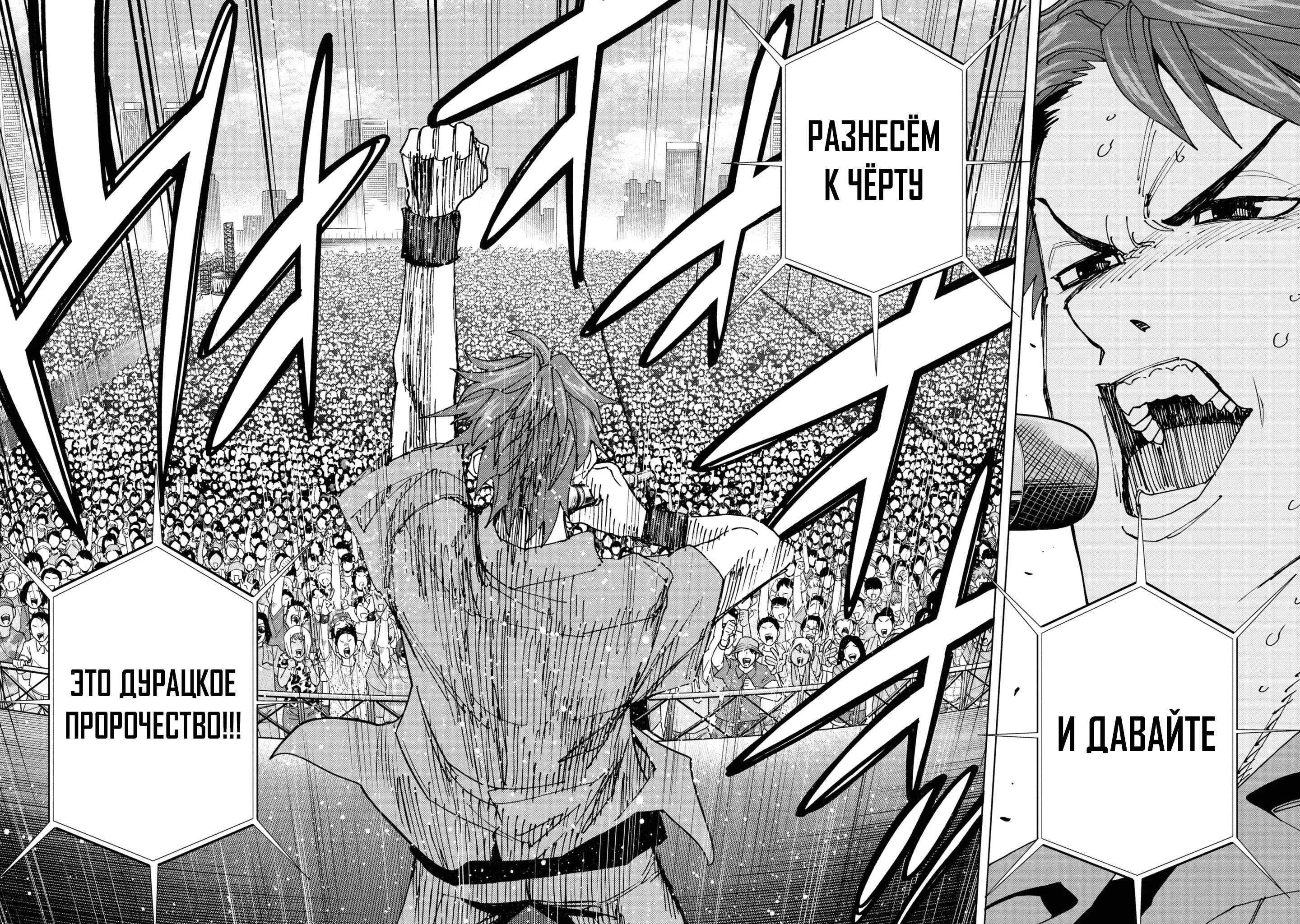 Read Уничтожьте всё человечество. Оно не может быть регенерировано RU Manga Online