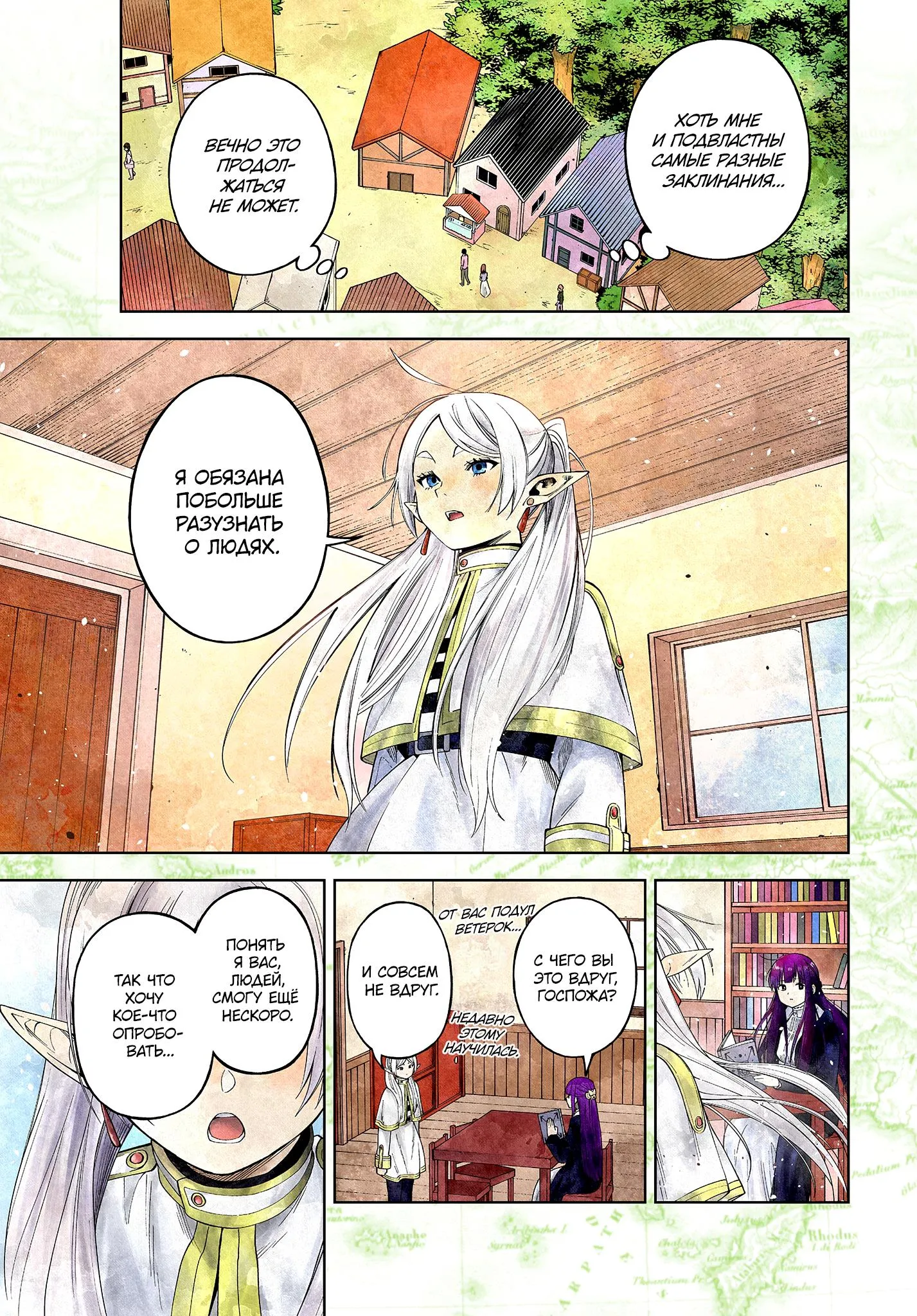 Read Фрирен, провожающая в последний путь Сборник историй RU Manga Online