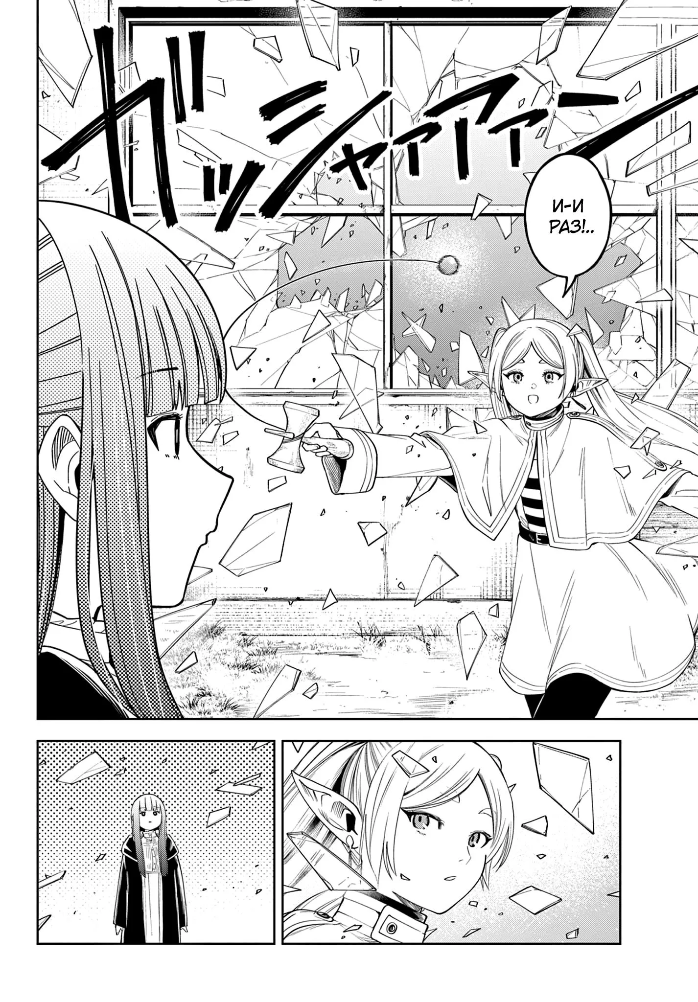 Read Фрирен, провожающая в последний путь Сборник историй RU Manga Online