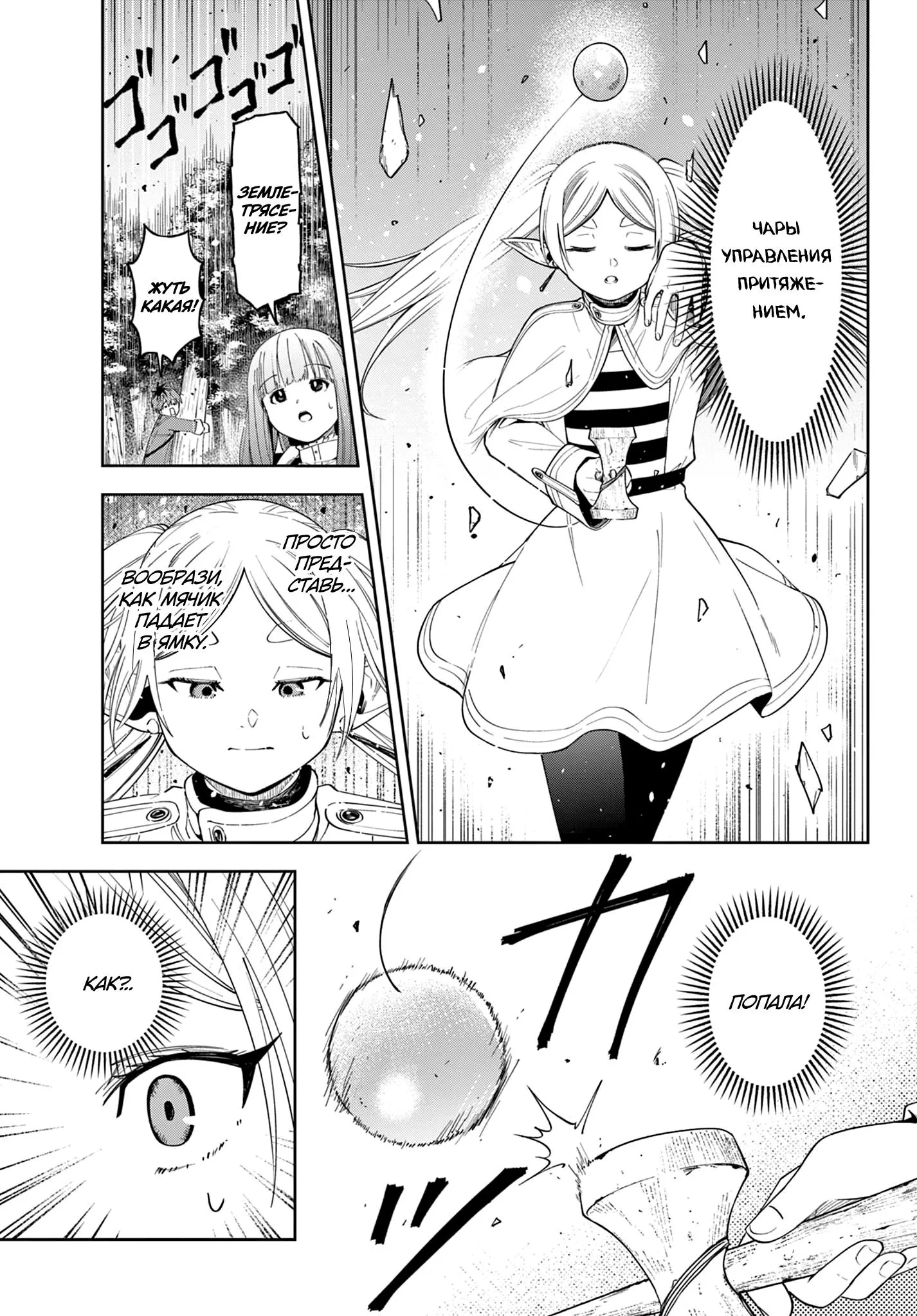 Read Фрирен, провожающая в последний путь Сборник историй RU Manga Online