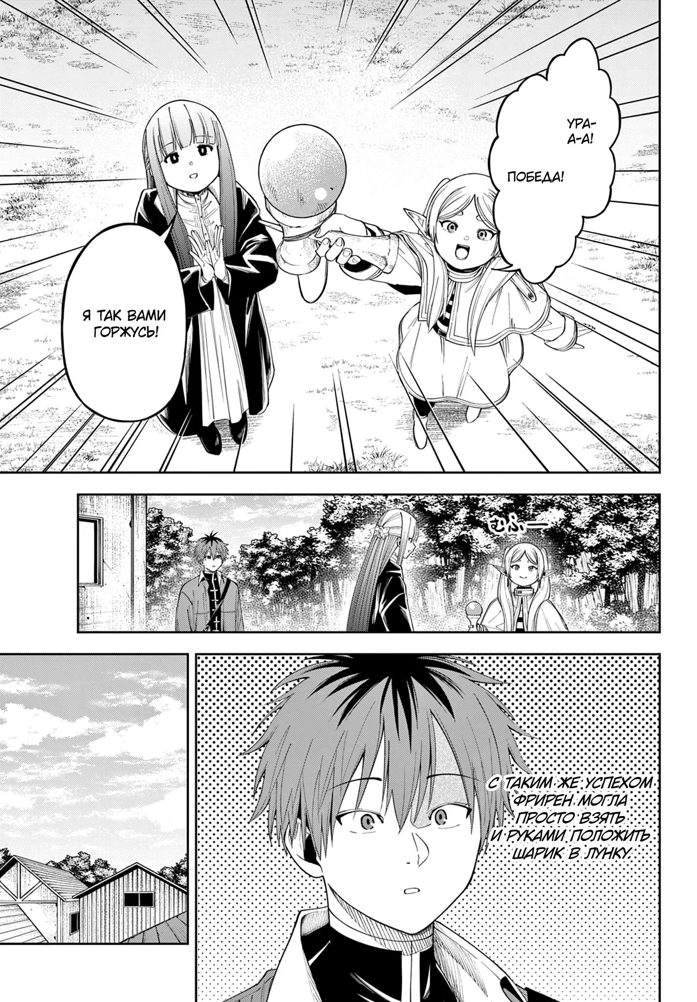 Read Фрирен, провожающая в последний путь Сборник историй RU Manga Online