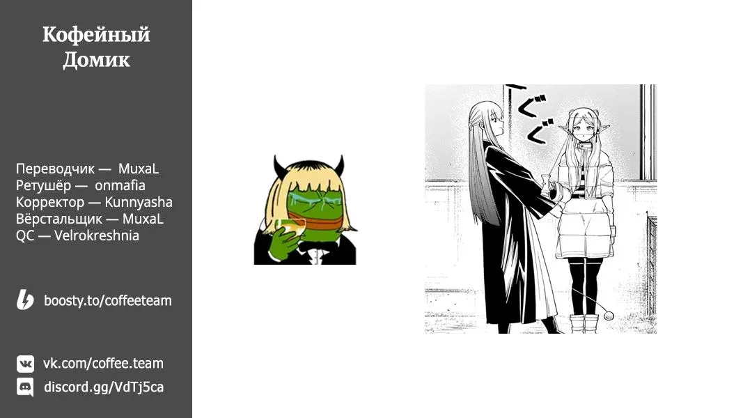 Read Фрирен, провожающая в последний путь Сборник историй RU Manga Online