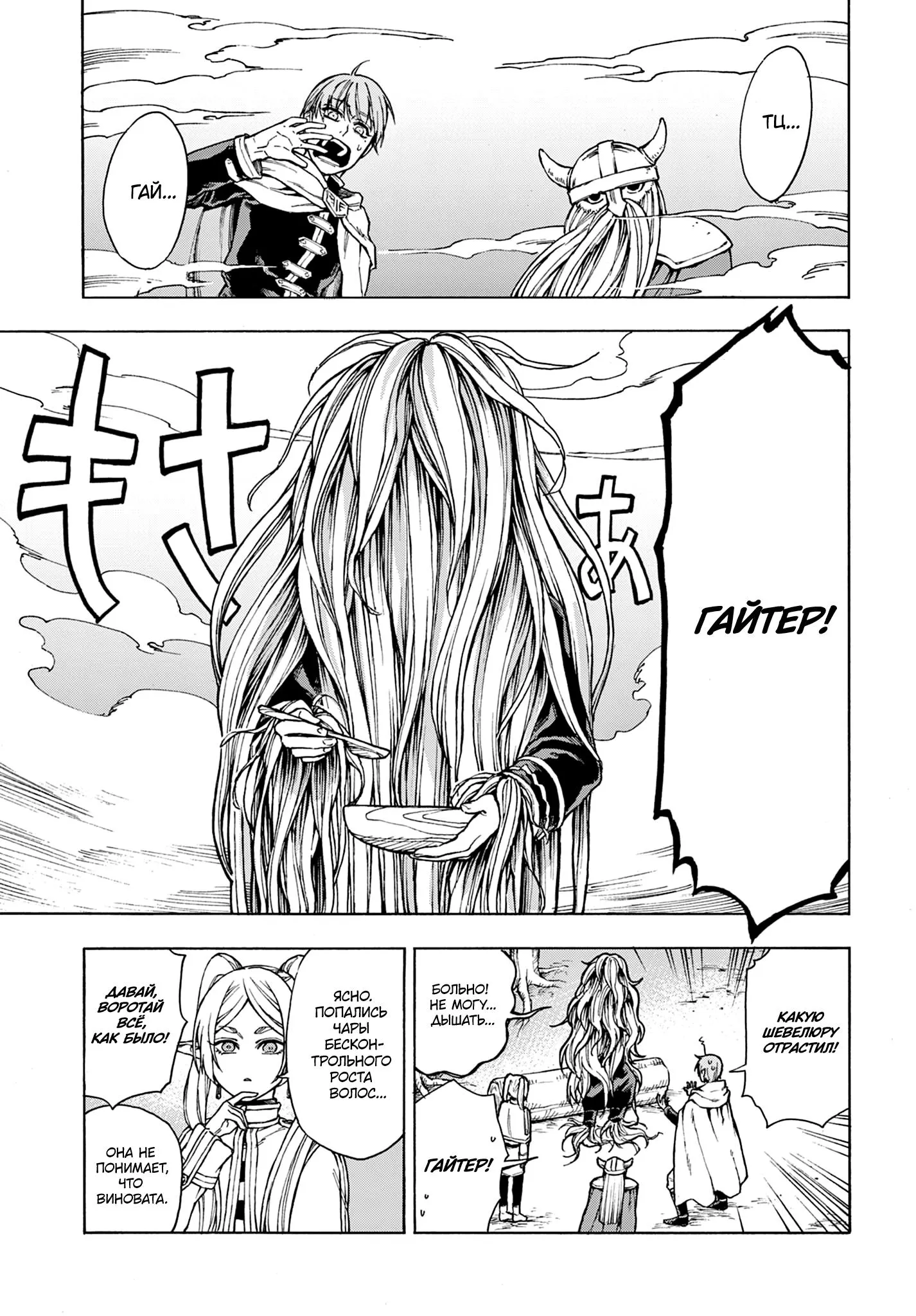 Read Фрирен, провожающая в последний путь Сборник историй RU Manga Online