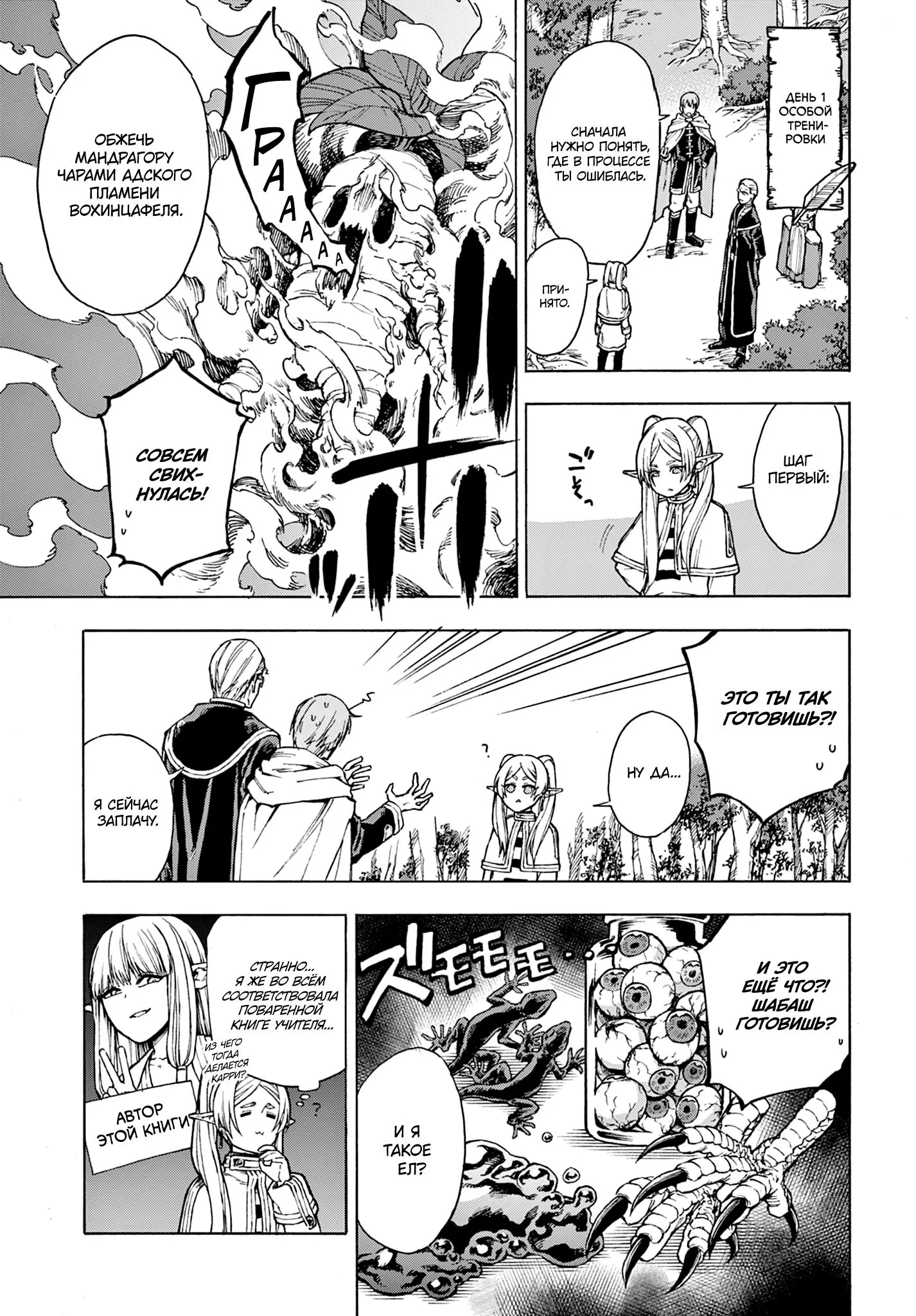 Read Фрирен, провожающая в последний путь Сборник историй RU Manga Online