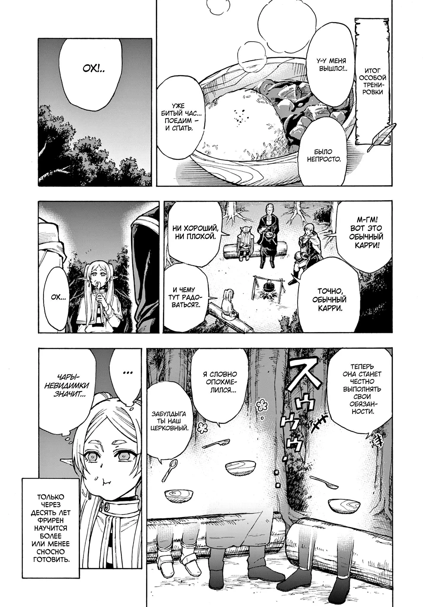 Read Фрирен, провожающая в последний путь Сборник историй RU Manga Online