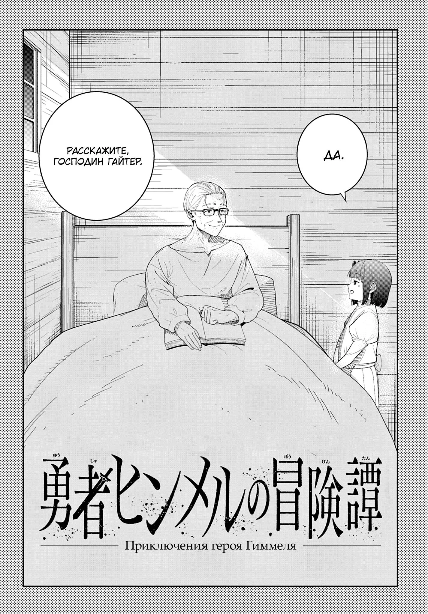 Read Фрирен, провожающая в последний путь Сборник историй RU Manga Online