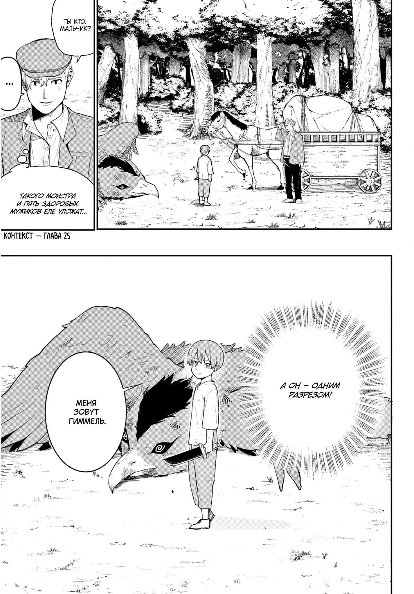 Read Фрирен, провожающая в последний путь Сборник историй RU Manga Online