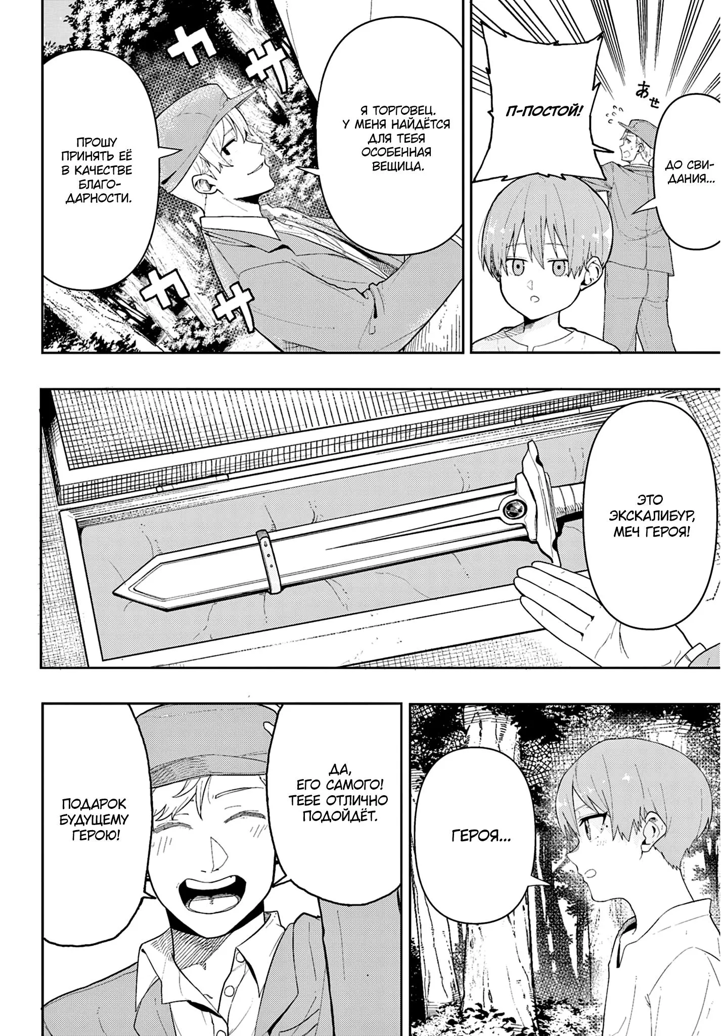 Read Фрирен, провожающая в последний путь Сборник историй RU Manga Online