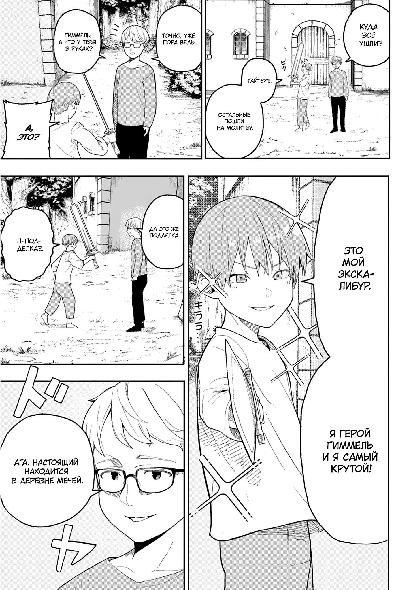 Read Фрирен, провожающая в последний путь Сборник историй RU Manga Online