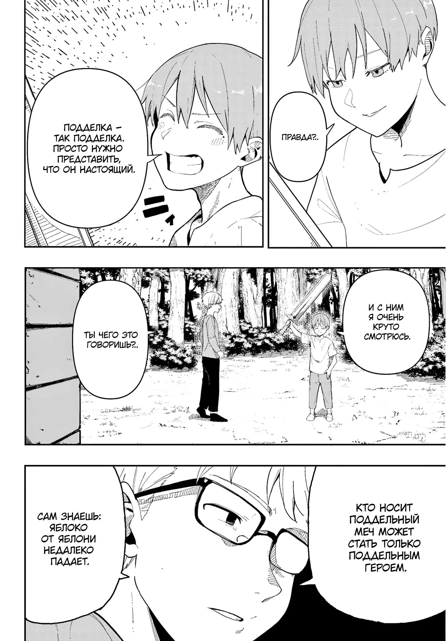Read Фрирен, провожающая в последний путь Сборник историй RU Manga Online