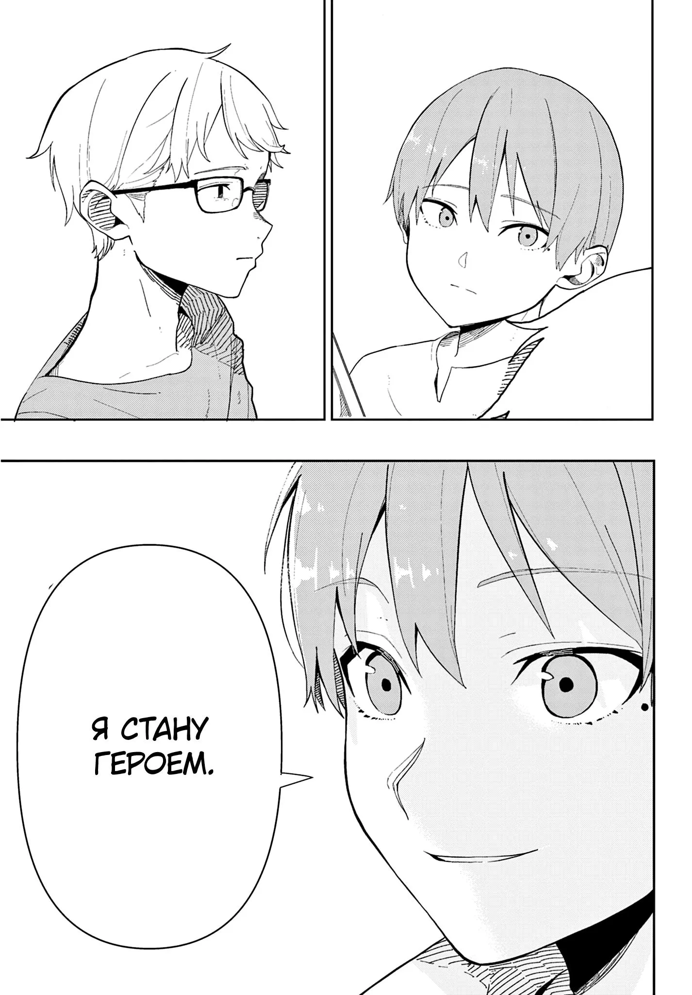 Read Фрирен, провожающая в последний путь Сборник историй RU Manga Online