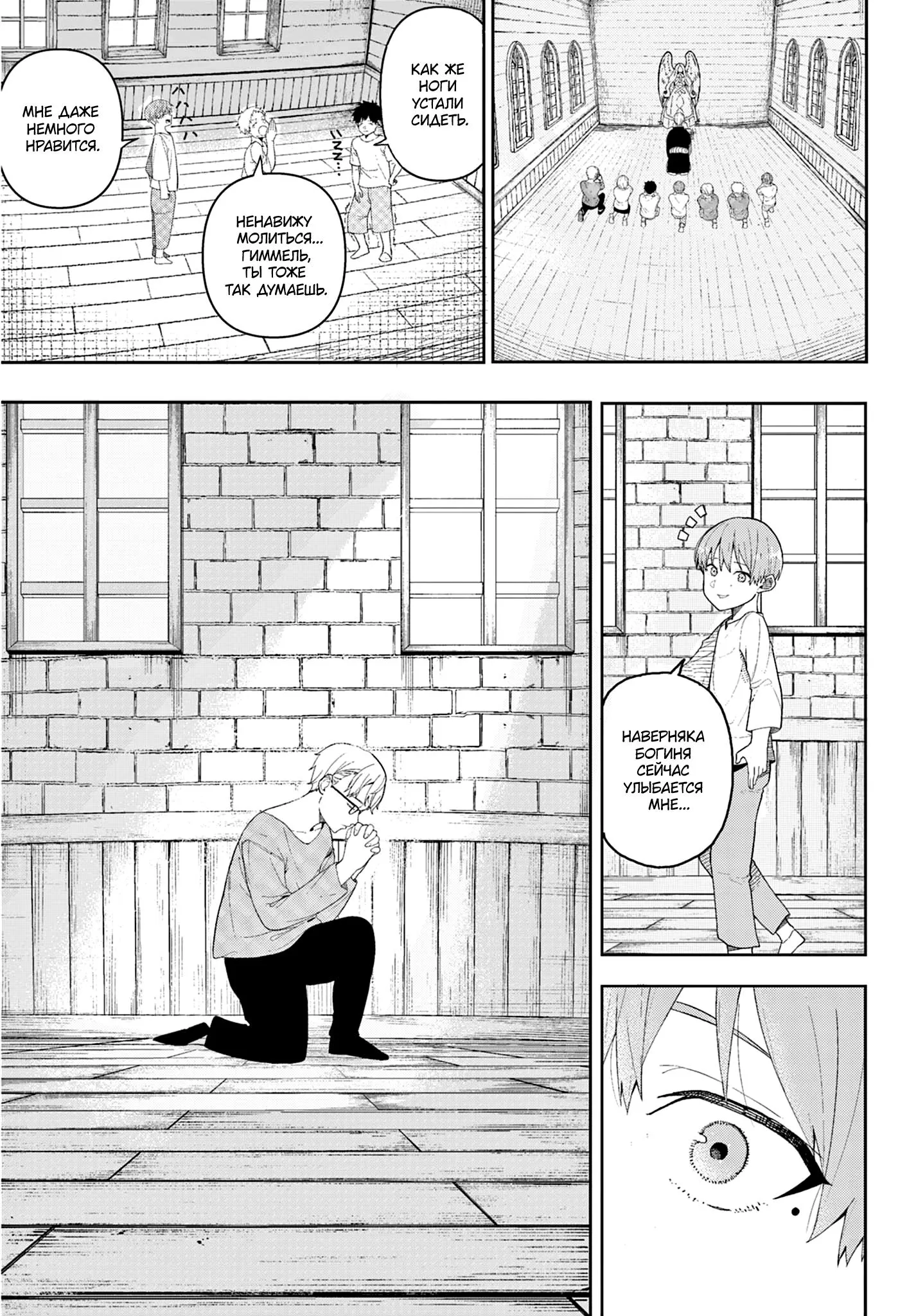 Read Фрирен, провожающая в последний путь Сборник историй RU Manga Online