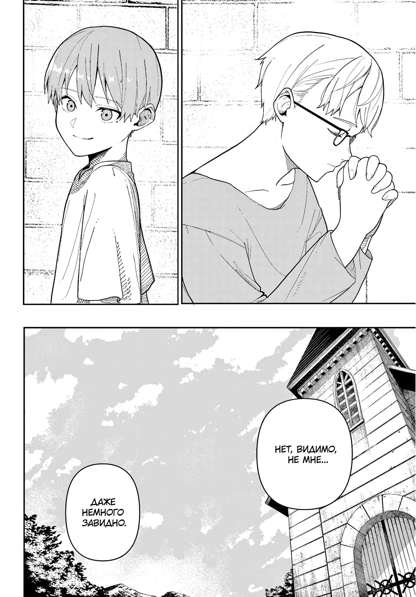 Read Фрирен, провожающая в последний путь Сборник историй RU Manga Online