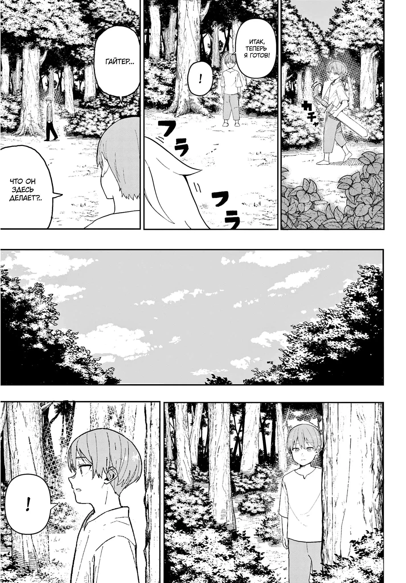 Read Фрирен, провожающая в последний путь Сборник историй RU Manga Online