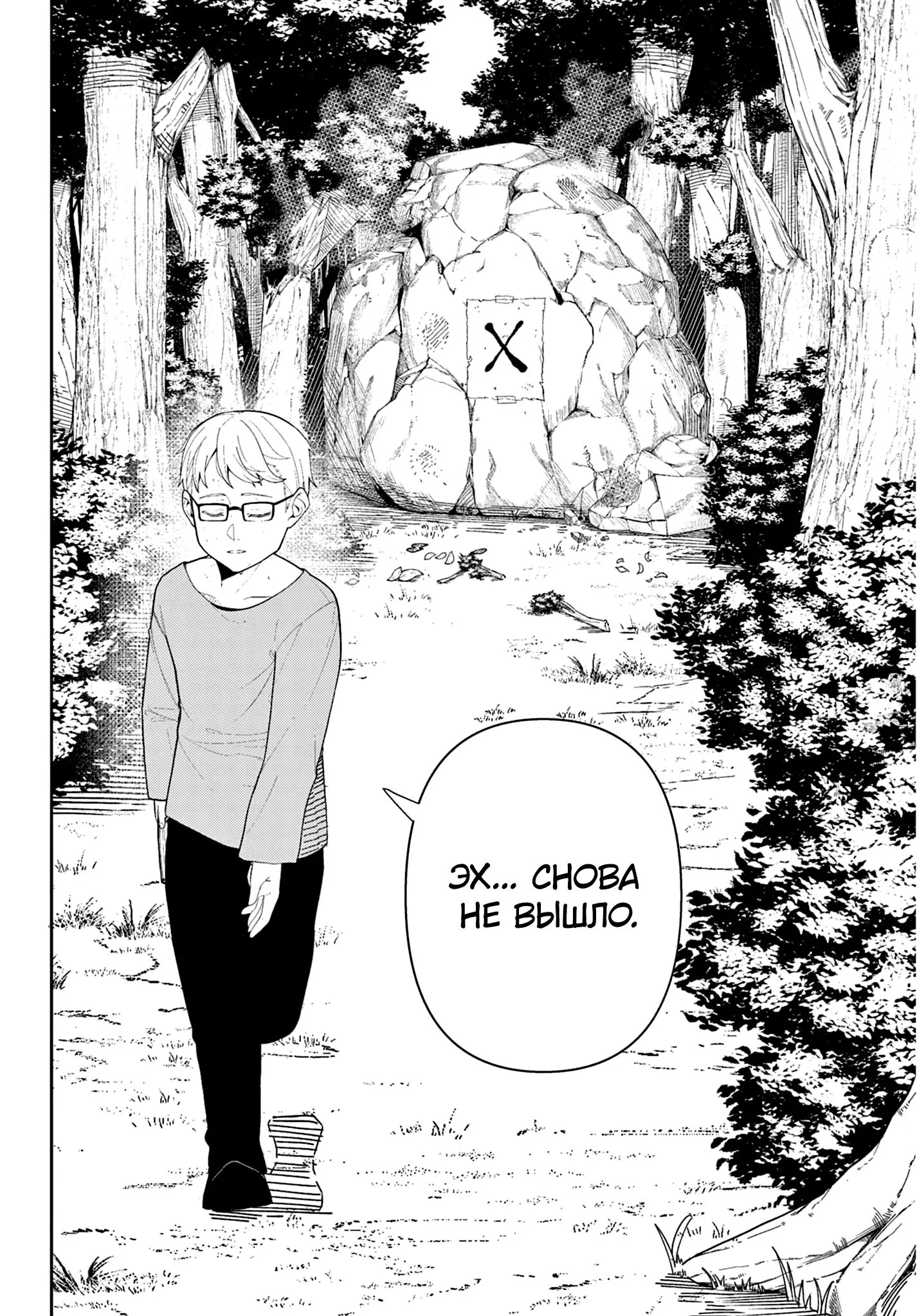 Read Фрирен, провожающая в последний путь Сборник историй RU Manga Online