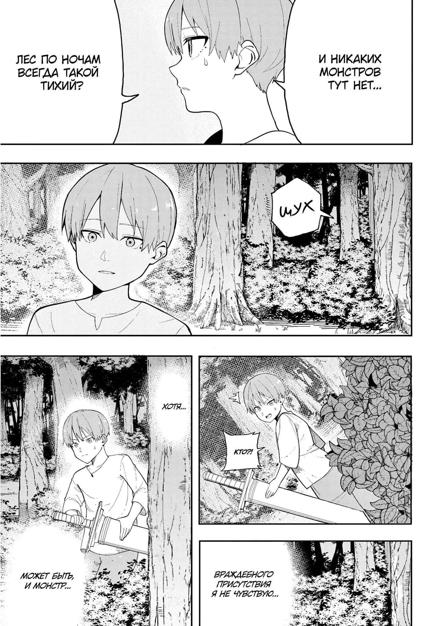 Read Фрирен, провожающая в последний путь Сборник историй RU Manga Online