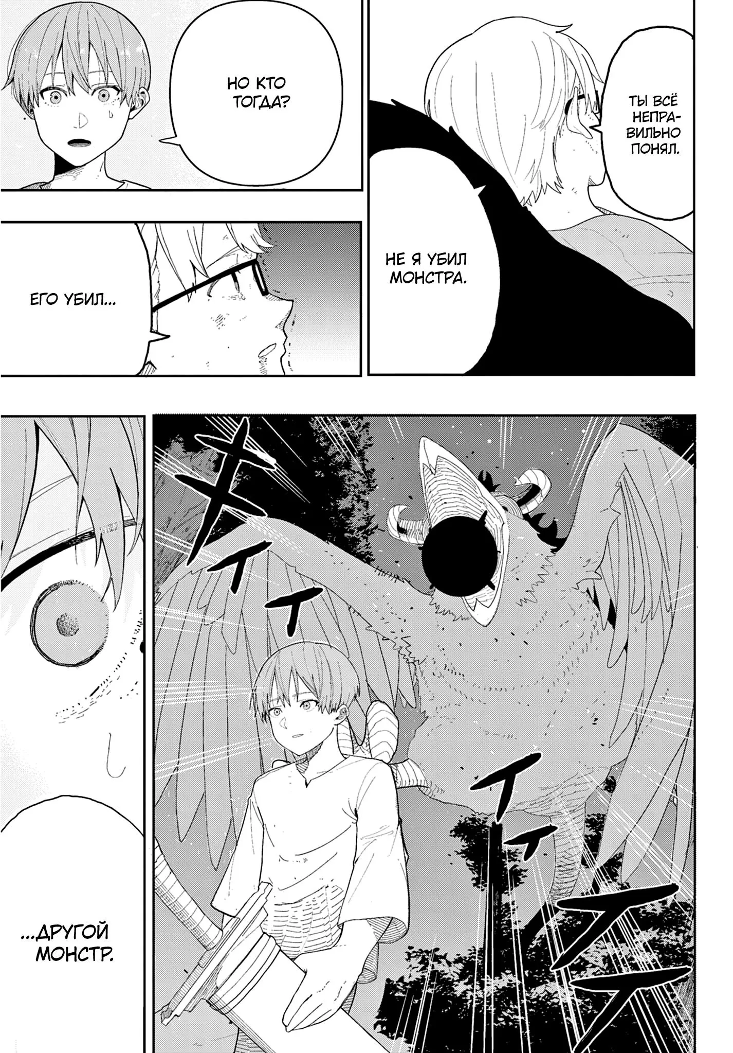 Read Фрирен, провожающая в последний путь Сборник историй RU Manga Online