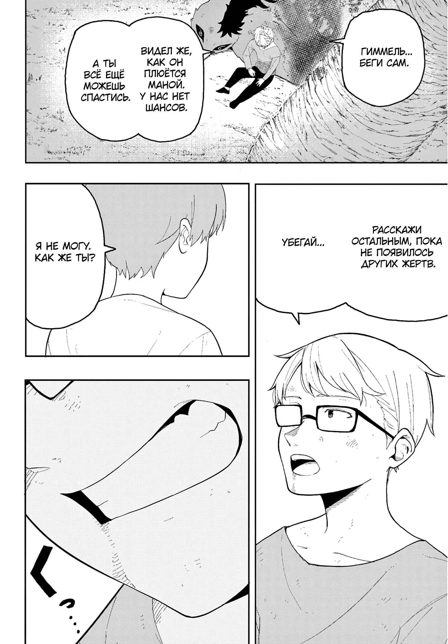 Read Фрирен, провожающая в последний путь Сборник историй RU Manga Online