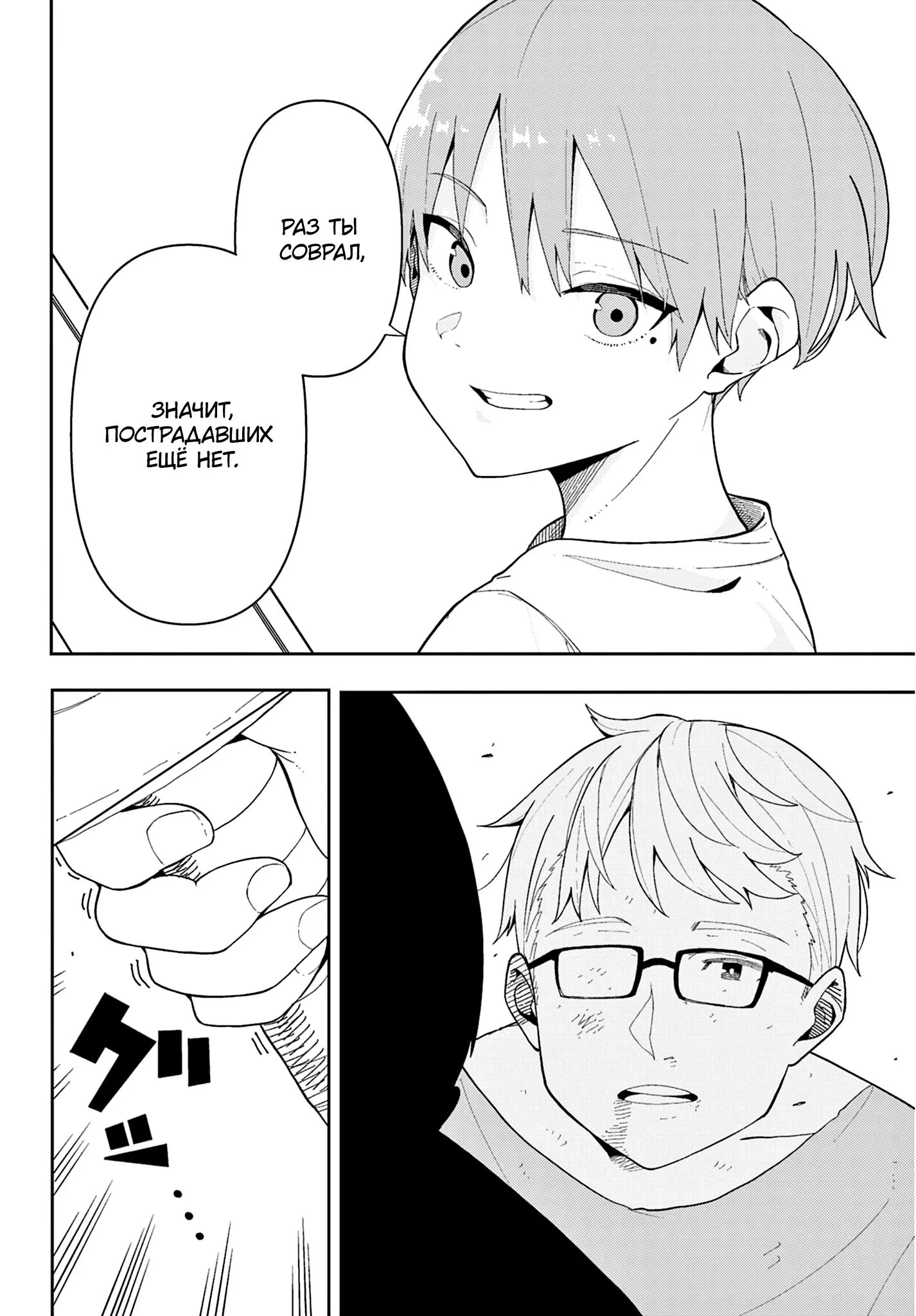 Read Фрирен, провожающая в последний путь Сборник историй RU Manga Online