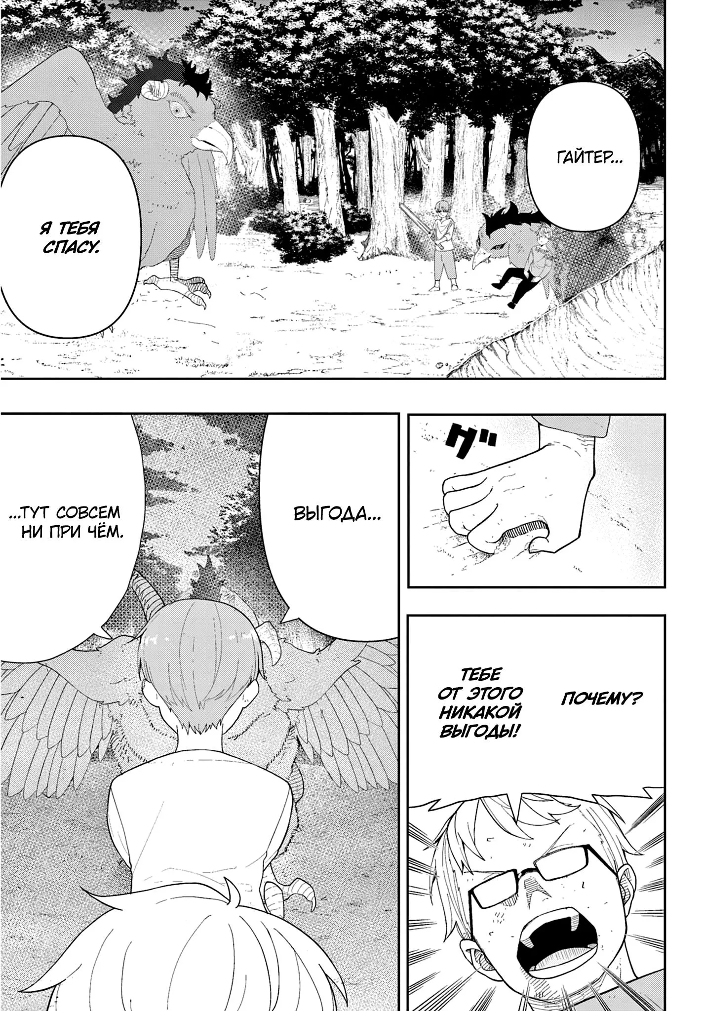 Read Фрирен, провожающая в последний путь Сборник историй RU Manga Online
