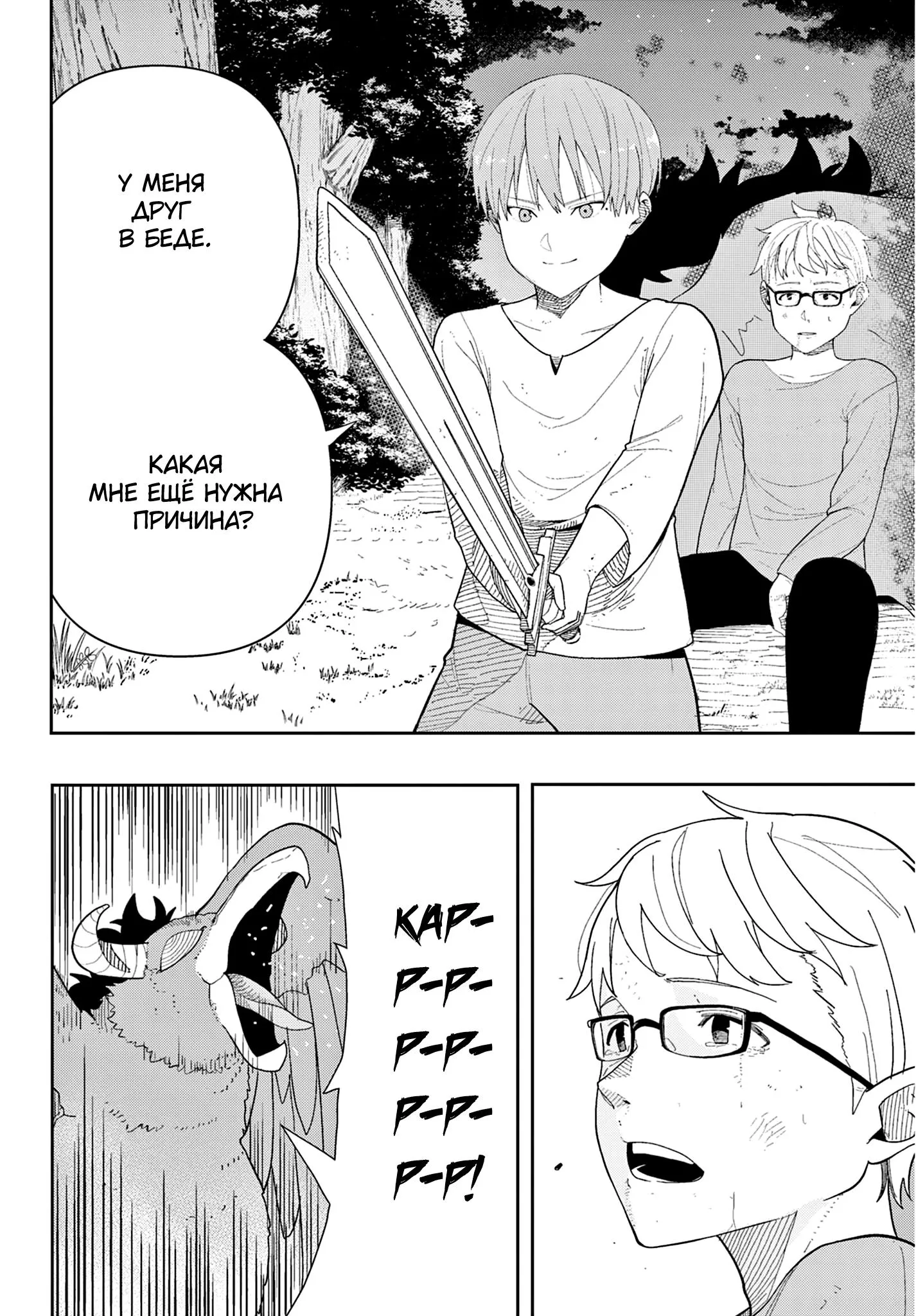 Read Фрирен, провожающая в последний путь Сборник историй RU Manga Online