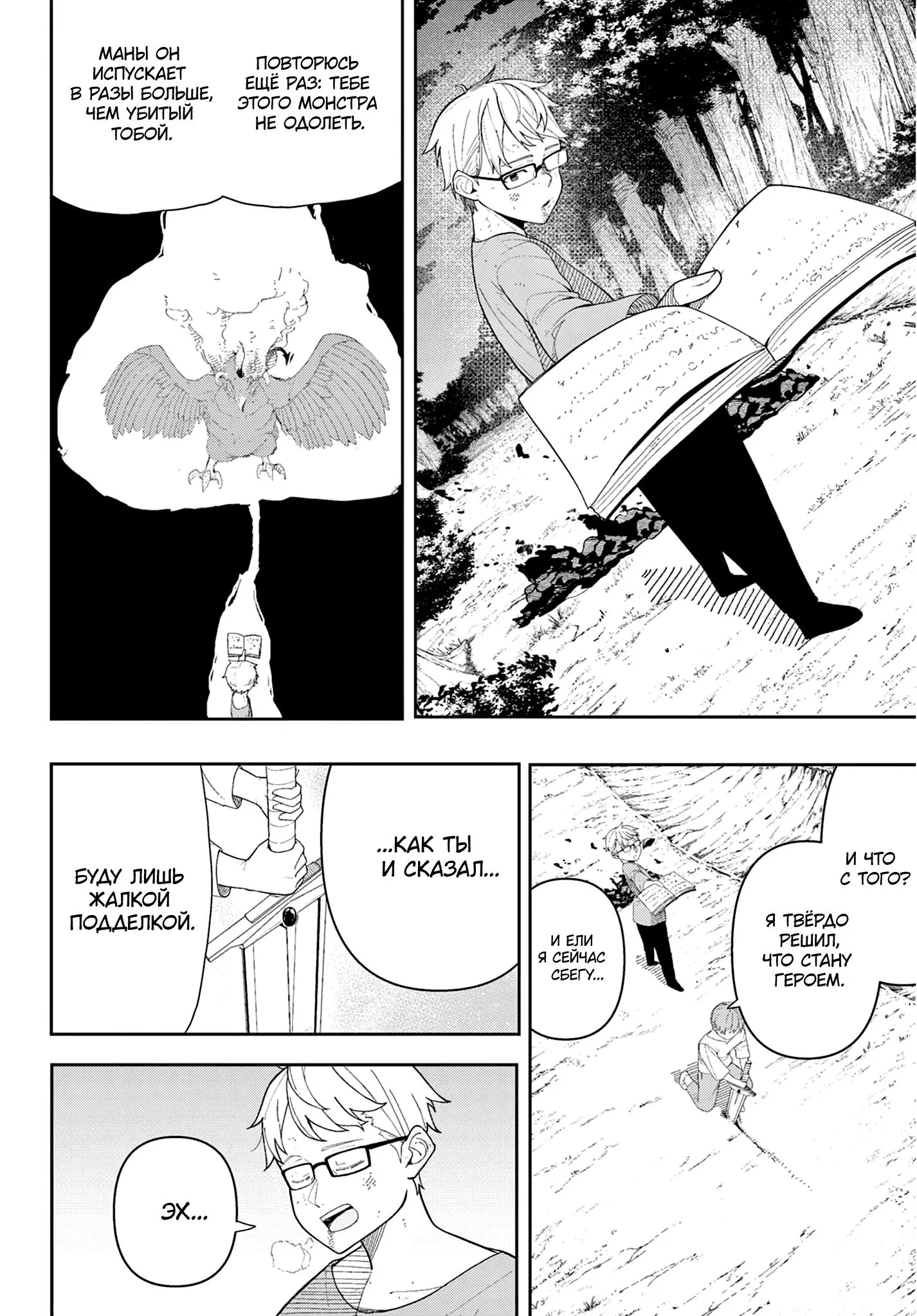 Read Фрирен, провожающая в последний путь Сборник историй RU Manga Online