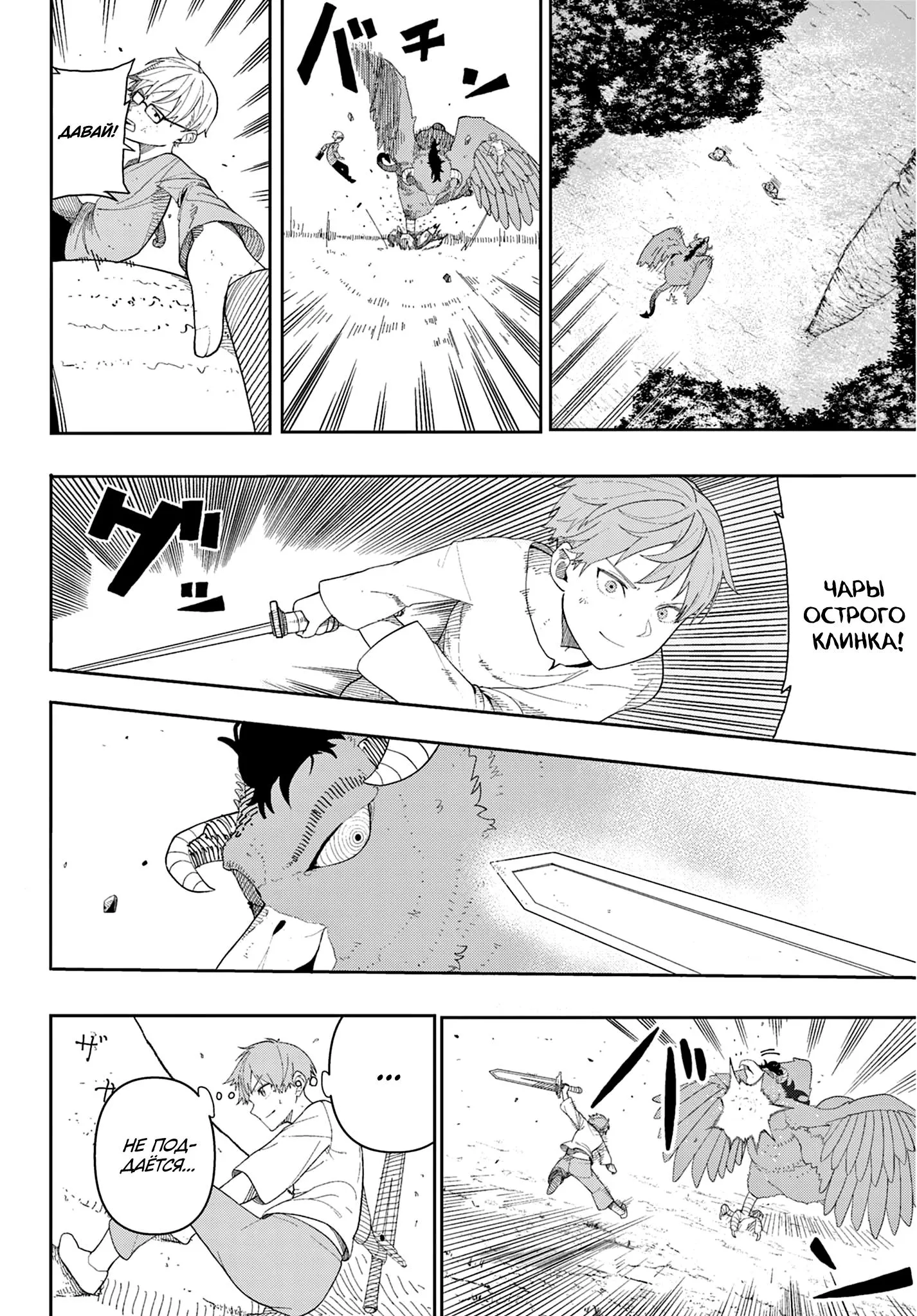 Read Фрирен, провожающая в последний путь Сборник историй RU Manga Online