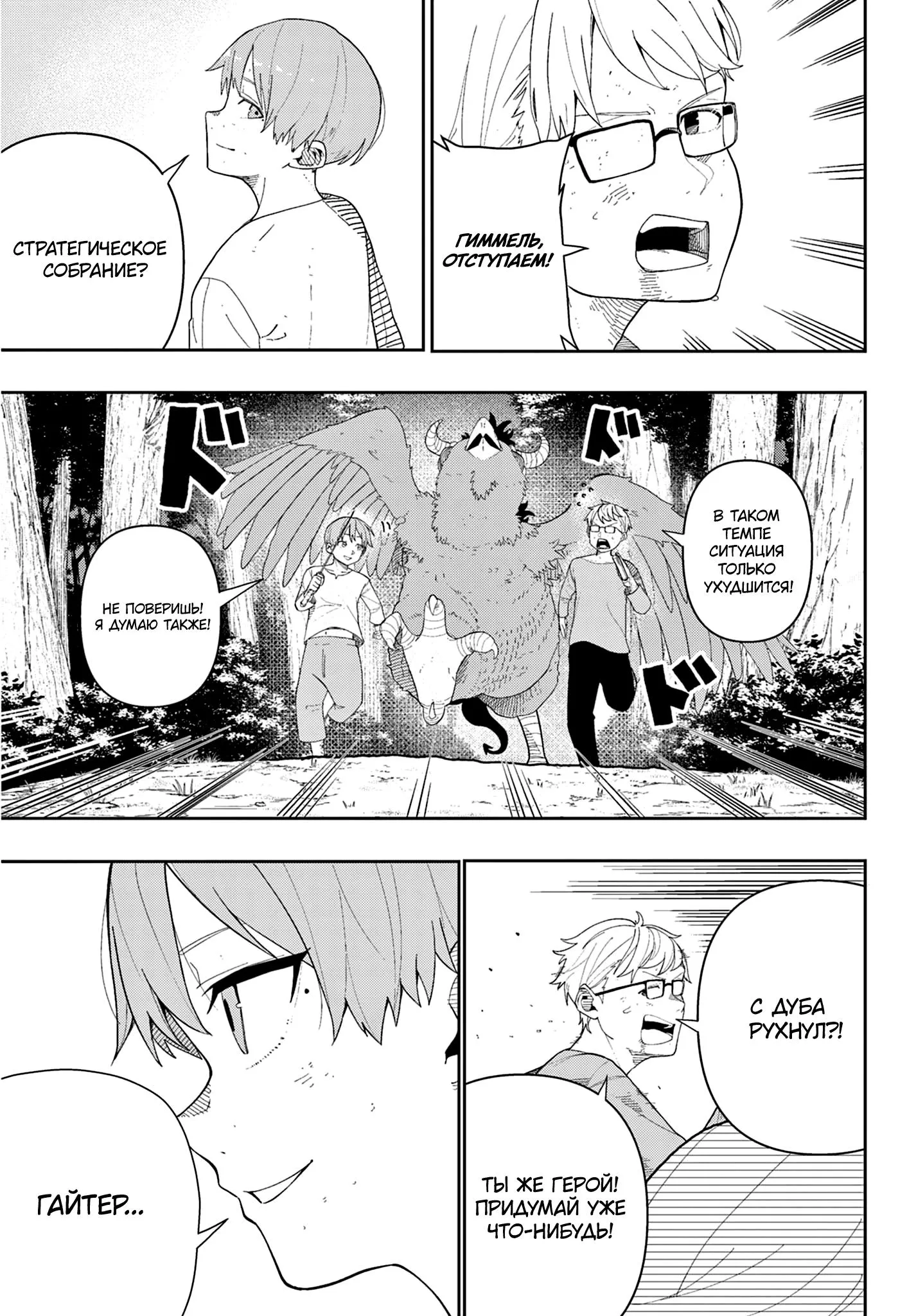 Read Фрирен, провожающая в последний путь Сборник историй RU Manga Online